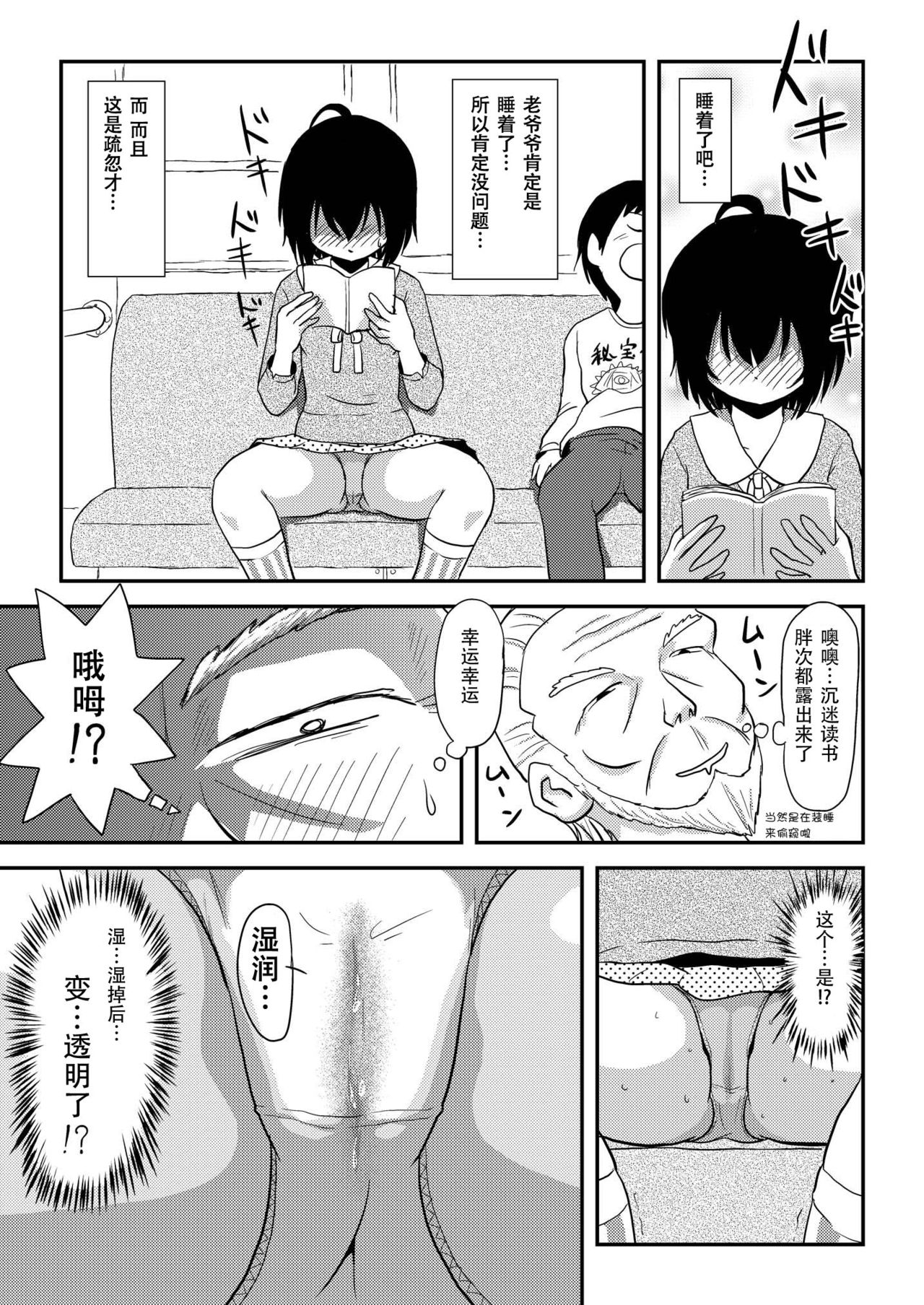 [ちみはうす (たかぴ)] ちる露出11 [中国翻訳] [DL版]