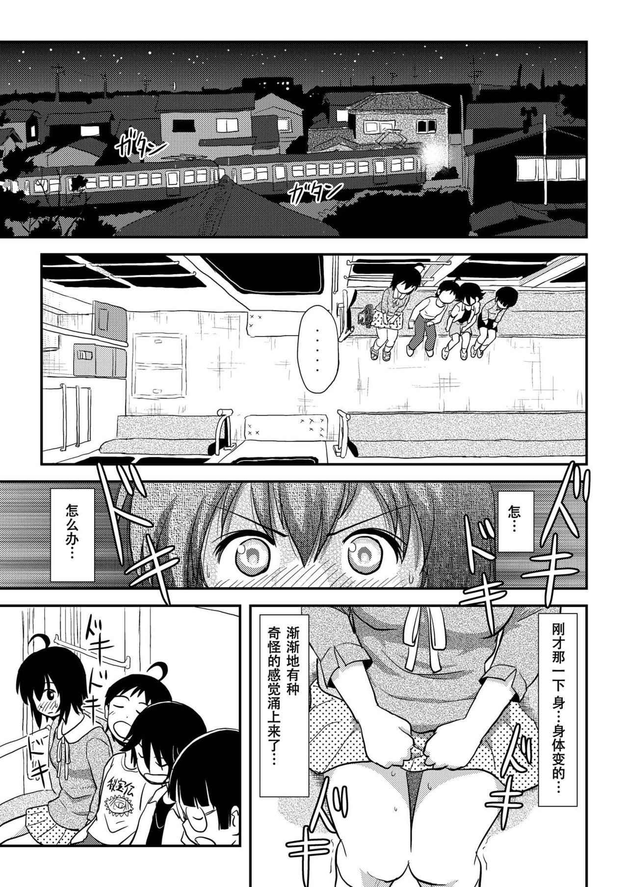 [ちみはうす (たかぴ)] ちる露出11 [中国翻訳] [DL版]