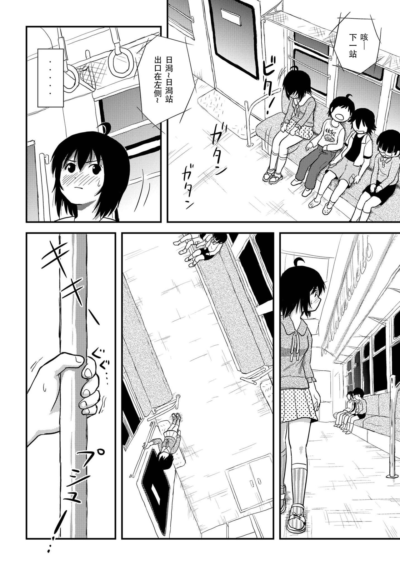 [ちみはうす (たかぴ)] ちる露出11 [中国翻訳] [DL版]