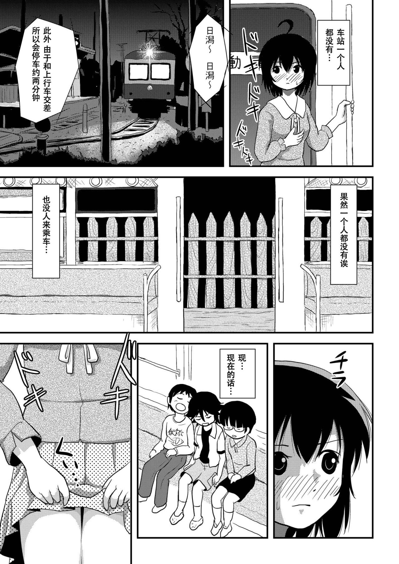 [ちみはうす (たかぴ)] ちる露出11 [中国翻訳] [DL版]