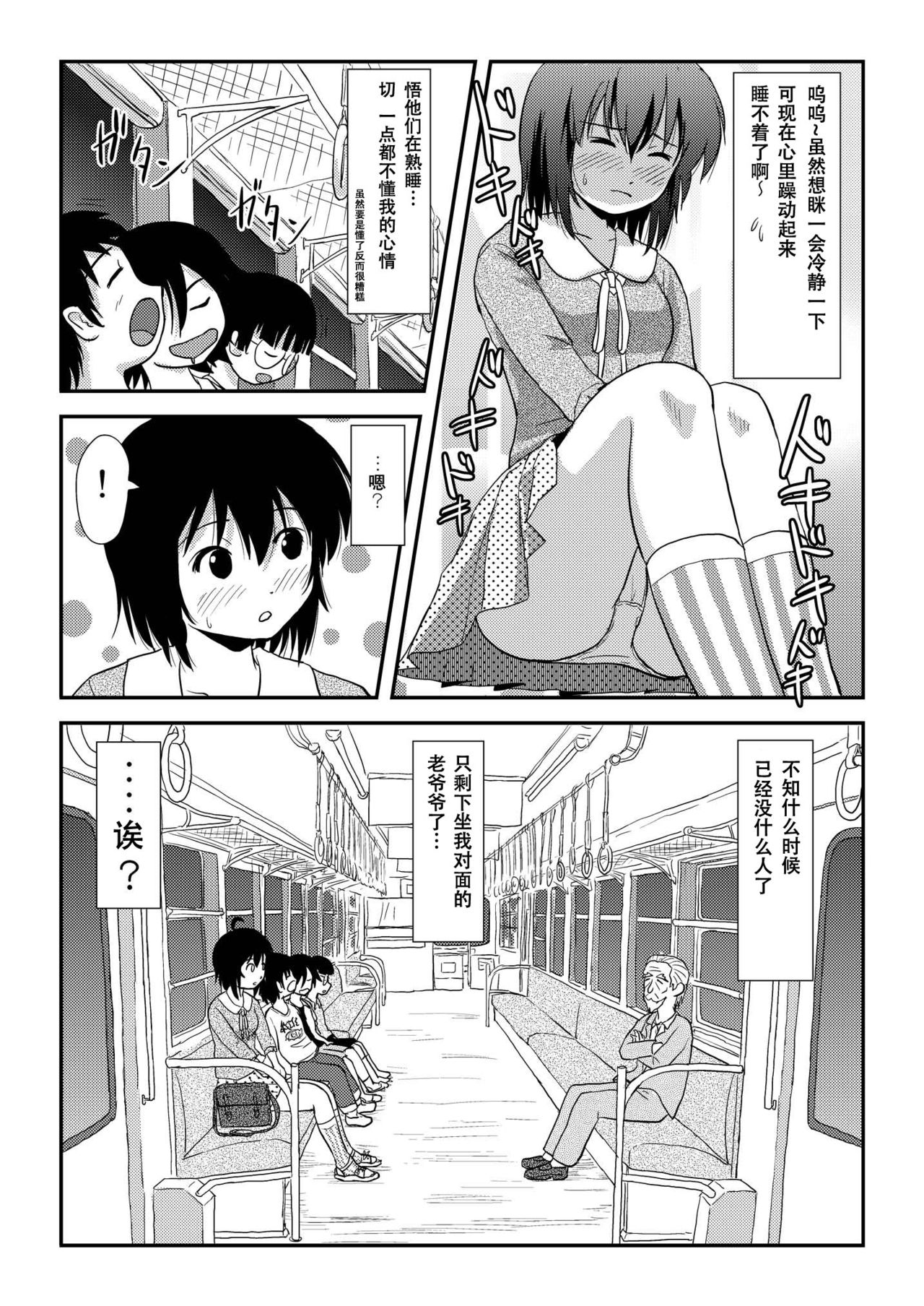 [ちみはうす (たかぴ)] ちる露出11 [中国翻訳] [DL版]