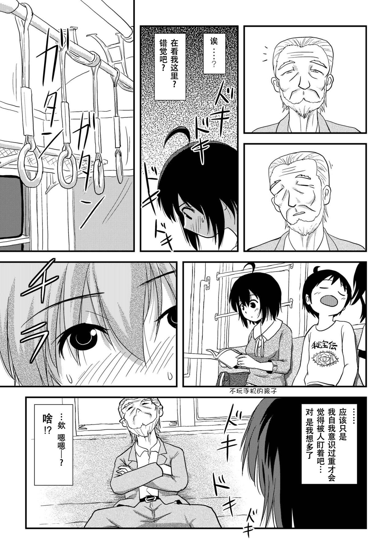 [ちみはうす (たかぴ)] ちる露出11 [中国翻訳] [DL版]