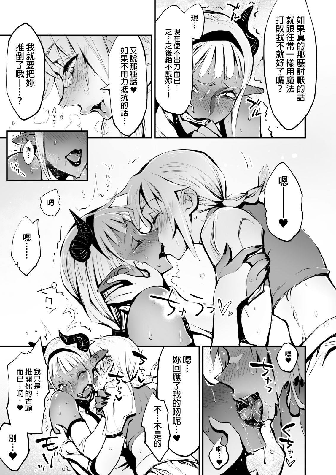 [ルシウム23日] 脱糞魔女とふたなり剣士 [中国翻訳] [DL版]
