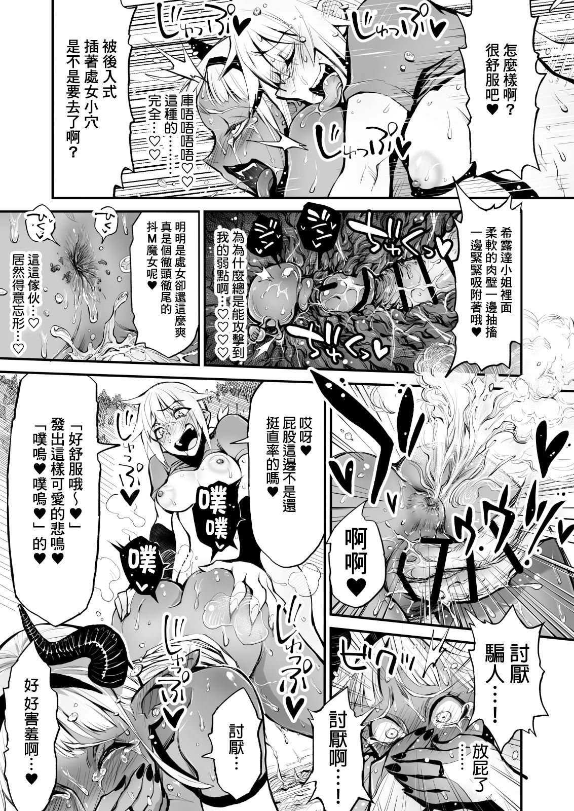 [ルシウム23日] 脱糞魔女とふたなり剣士 [中国翻訳] [DL版]