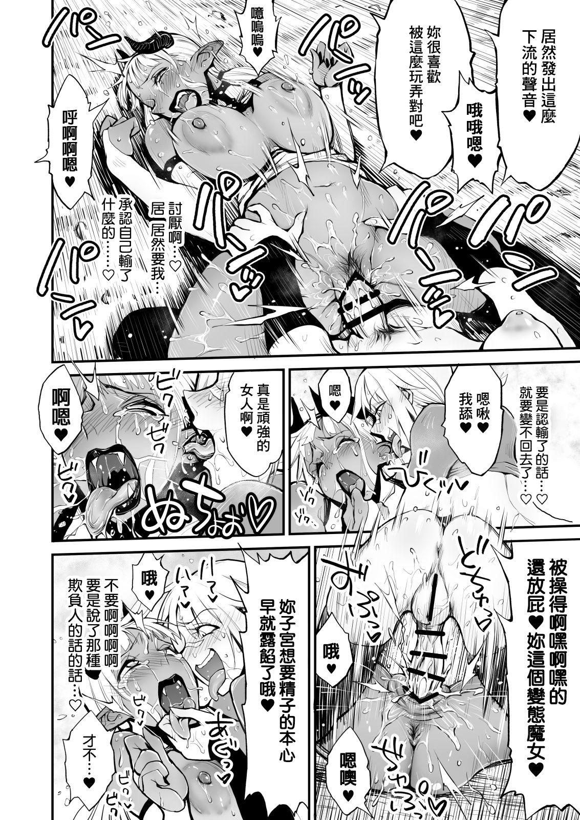 [ルシウム23日] 脱糞魔女とふたなり剣士 [中国翻訳] [DL版]