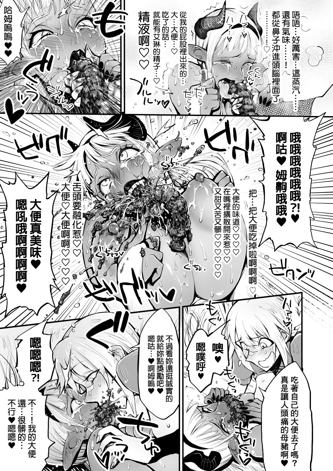 [ルシウム23日] 脱糞魔女とふたなり剣士 [中国翻訳] [DL版]