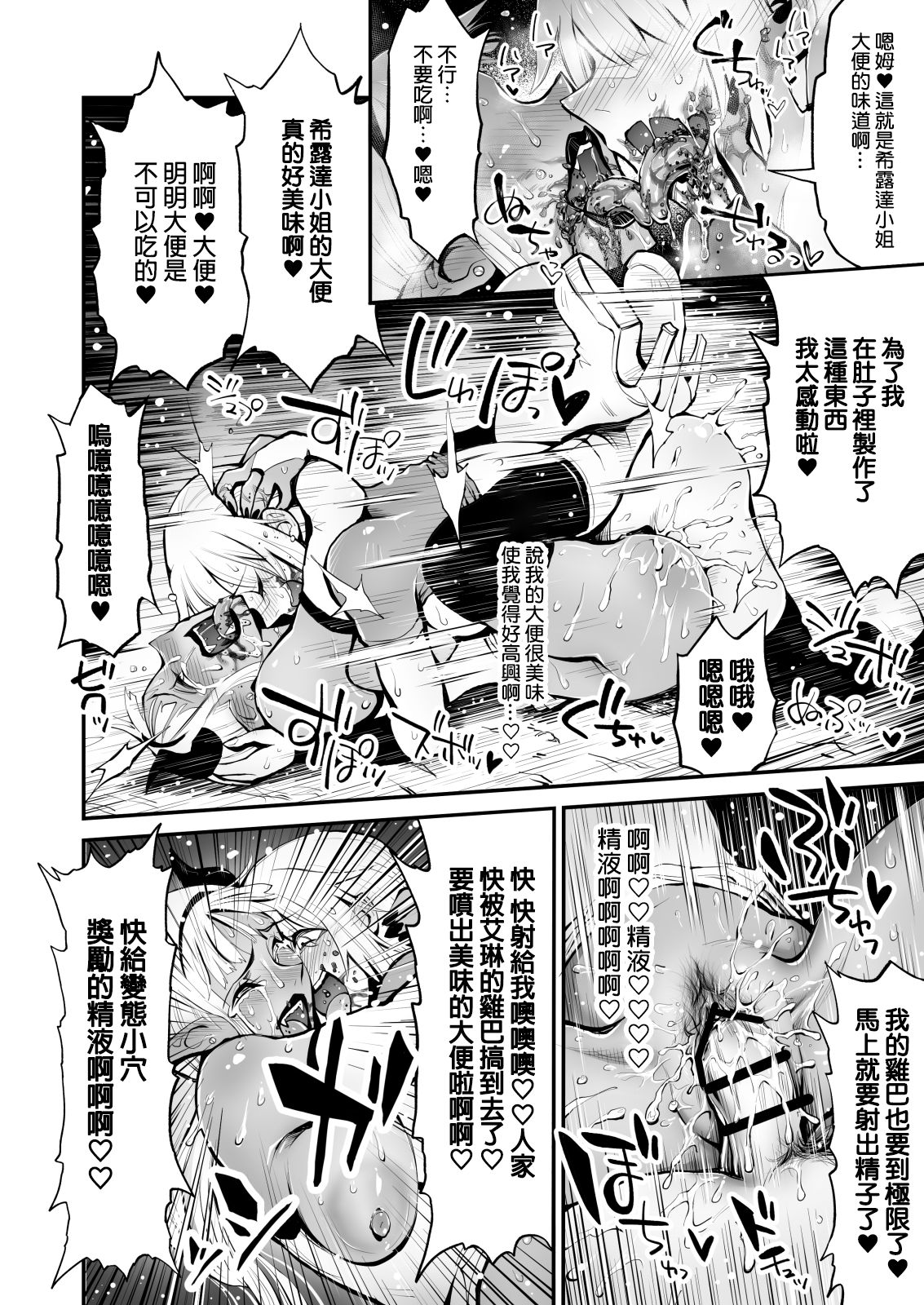 [ルシウム23日] 脱糞魔女とふたなり剣士 [中国翻訳] [DL版]