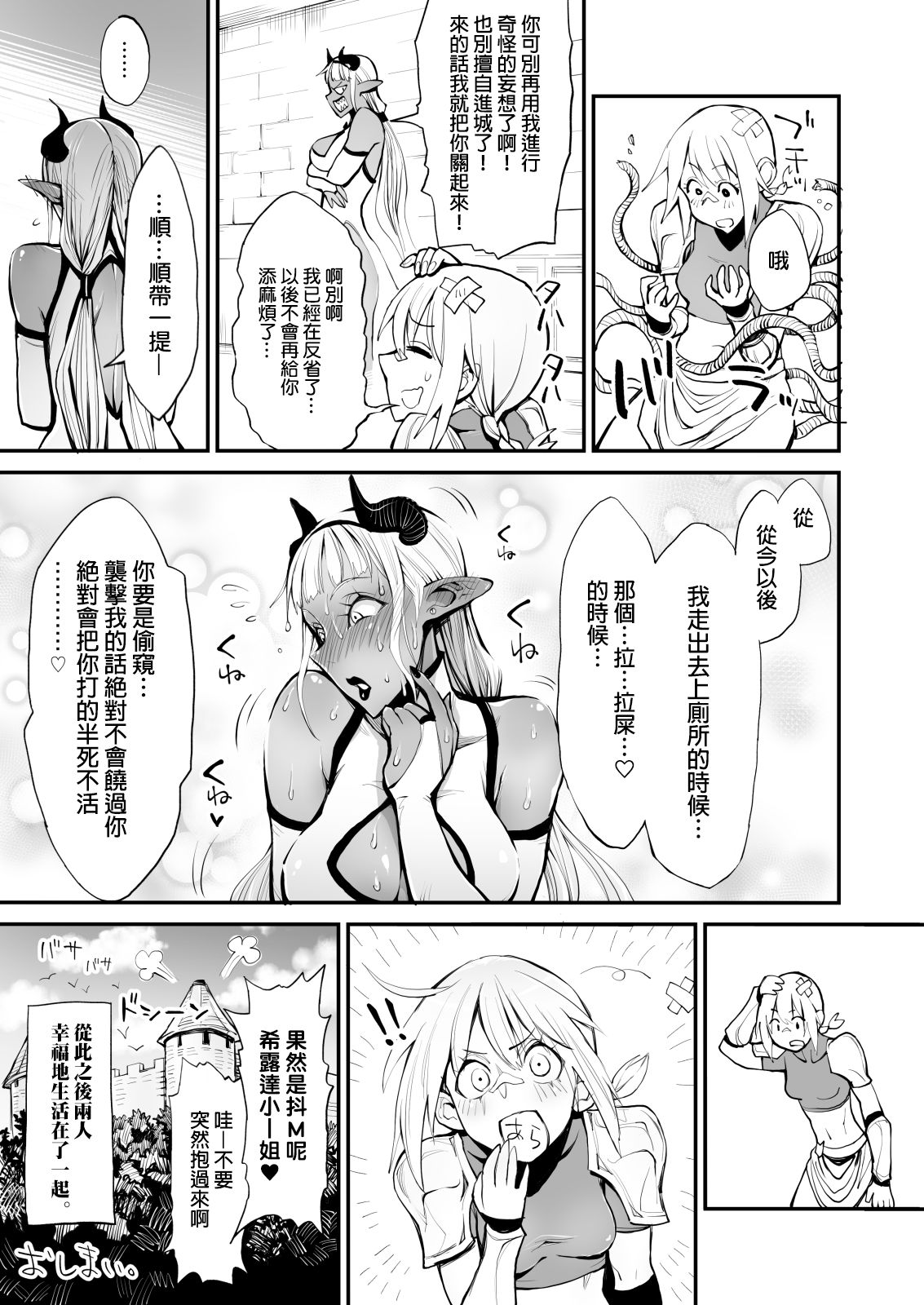 [ルシウム23日] 脱糞魔女とふたなり剣士 [中国翻訳] [DL版]