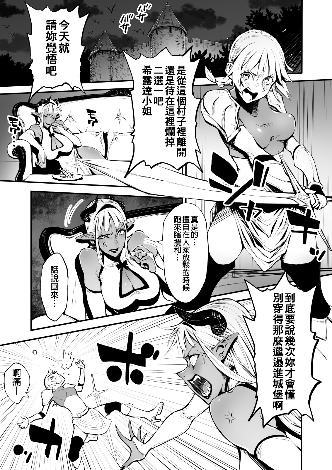 [ルシウム23日] 脱糞魔女とふたなり剣士 [中国翻訳] [DL版]