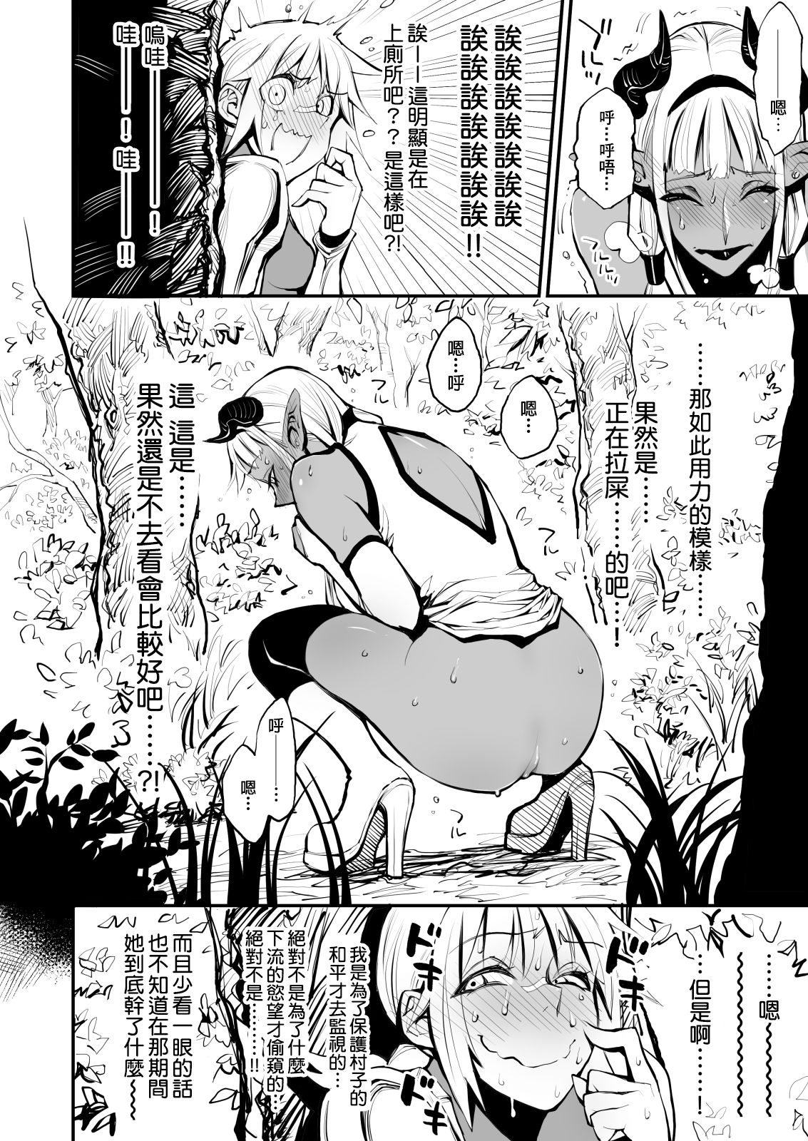 [ルシウム23日] 脱糞魔女とふたなり剣士 [中国翻訳] [DL版]