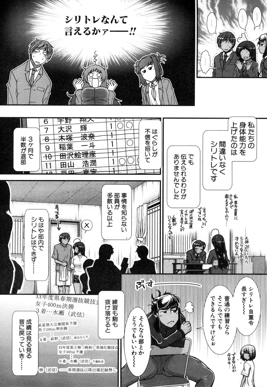 COMIC 夢幻転生 2019年1月号 [DL版]