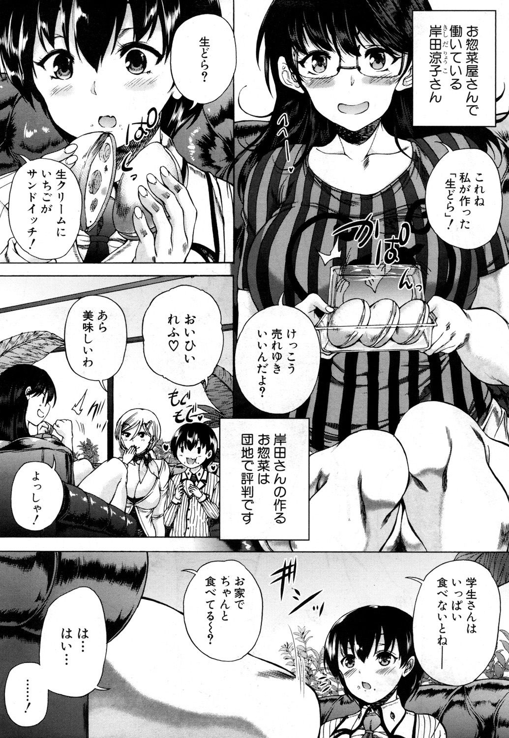 COMIC 夢幻転生 2019年1月号 [DL版]