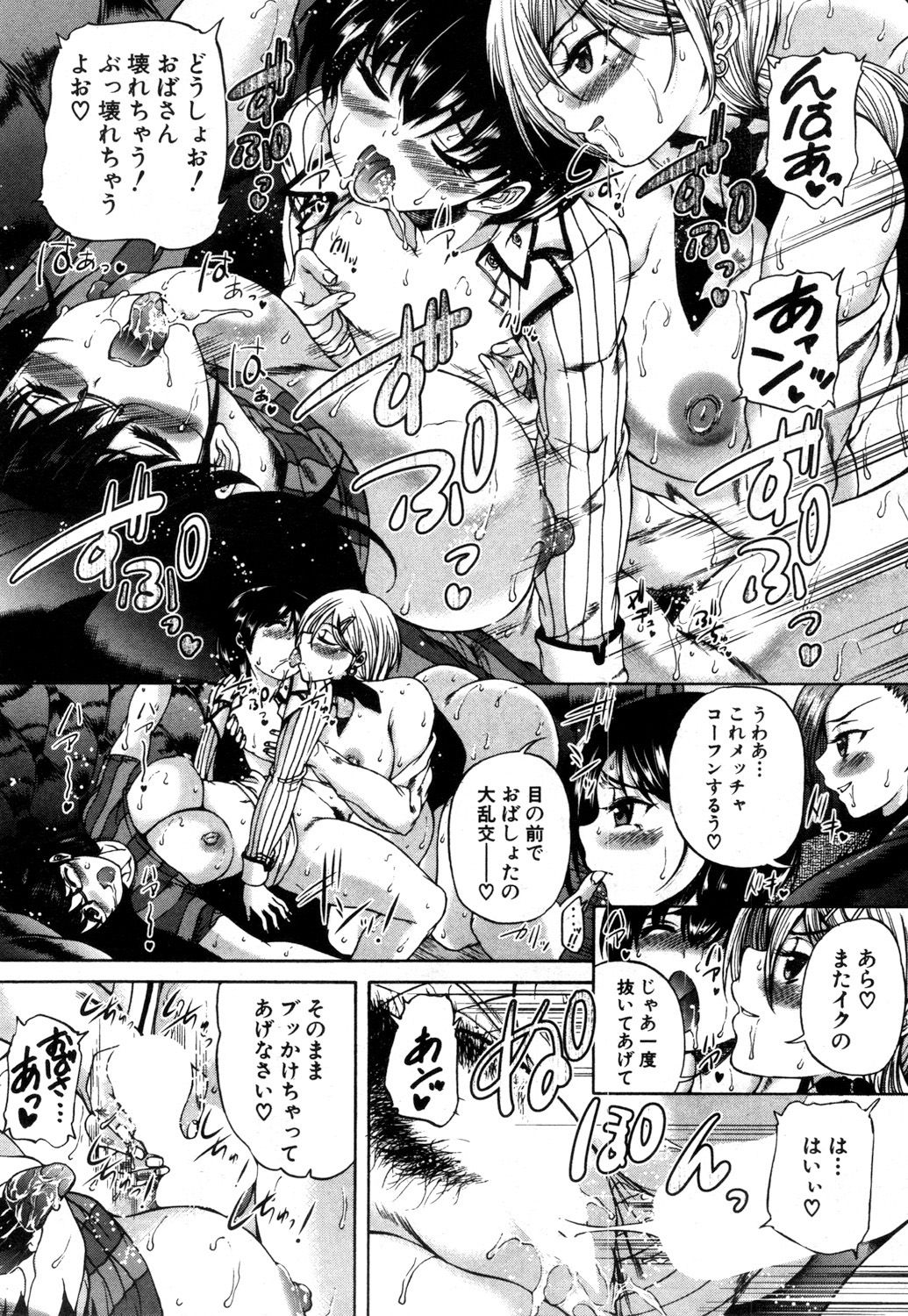 COMIC 夢幻転生 2019年1月号 [DL版]