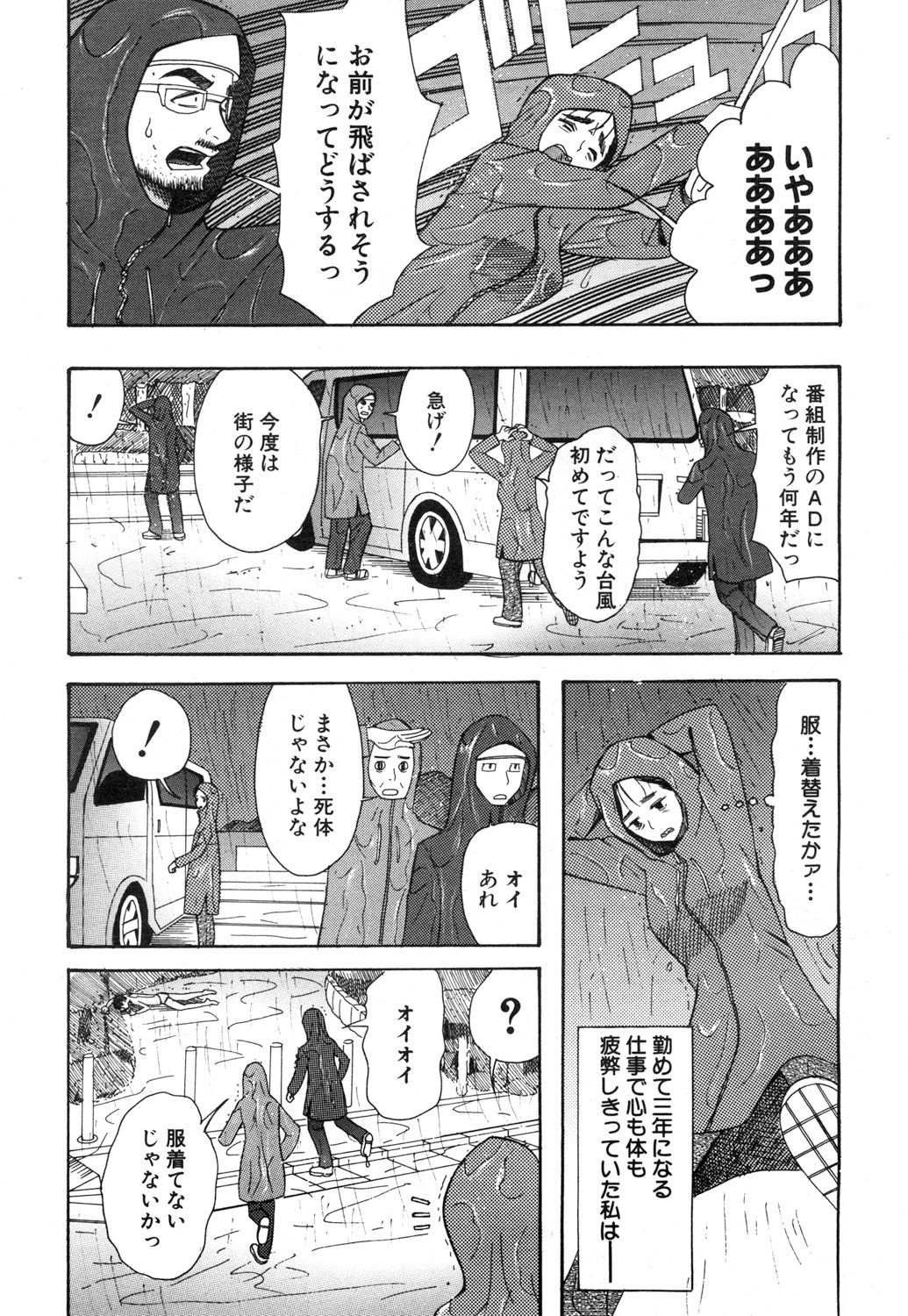 COMIC 夢幻転生 2019年1月号 [DL版]