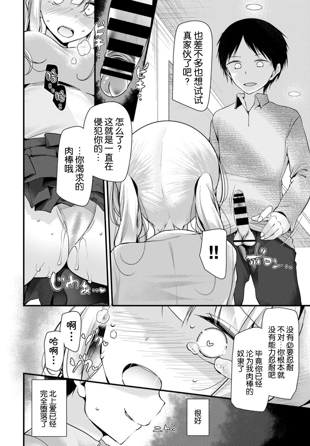 [大嘘] オナホ教室 3穴目 (COMIC BAVEL 2018年11月号) [中国翻訳] [DL版]