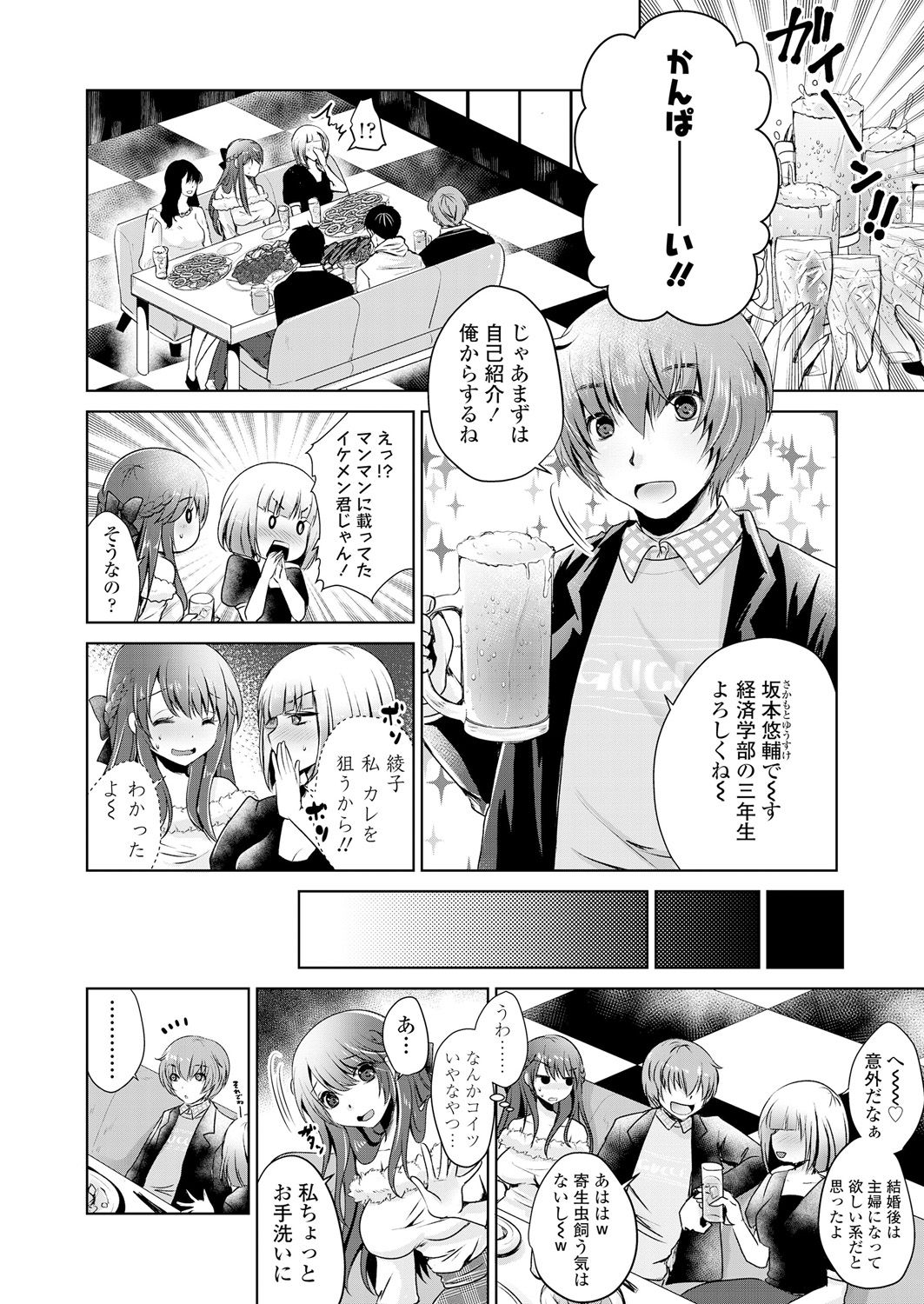 ガールズフォーム Vol.18 [DL版]