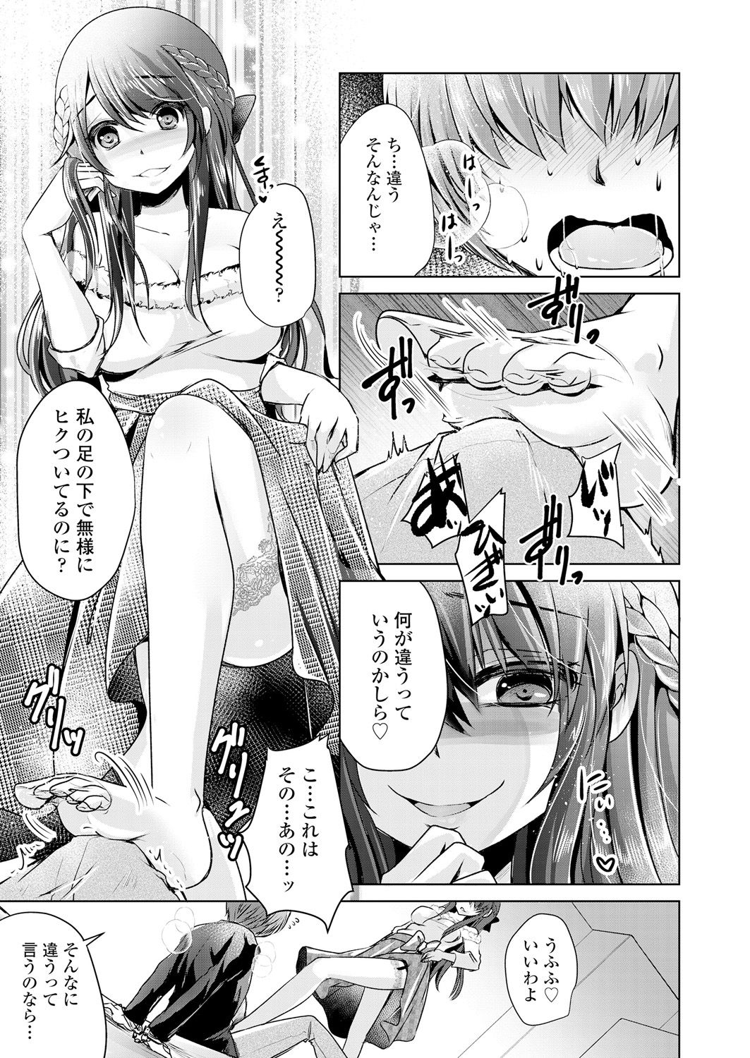 ガールズフォーム Vol.18 [DL版]