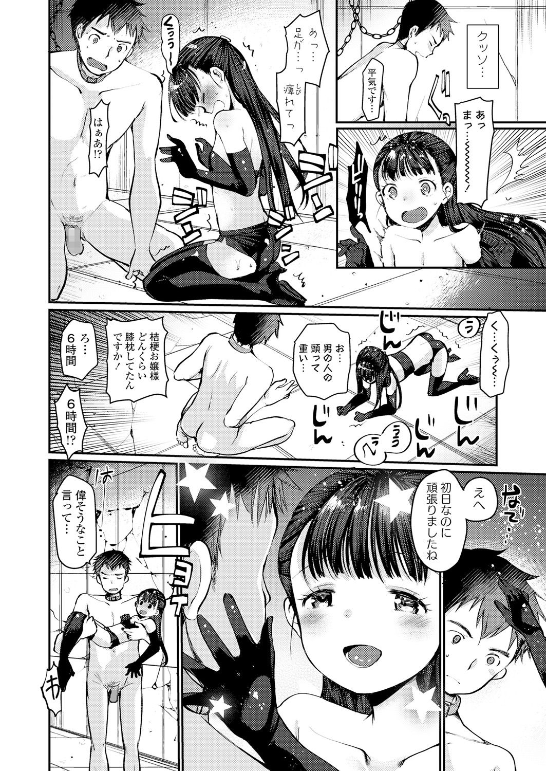 ガールズフォーム Vol.18 [DL版]