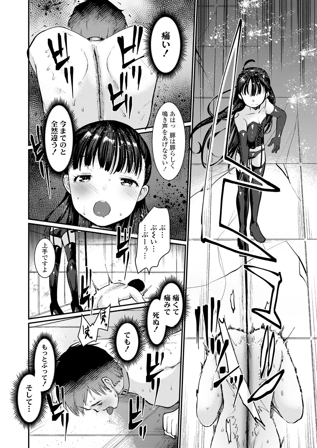 ガールズフォーム Vol.18 [DL版]