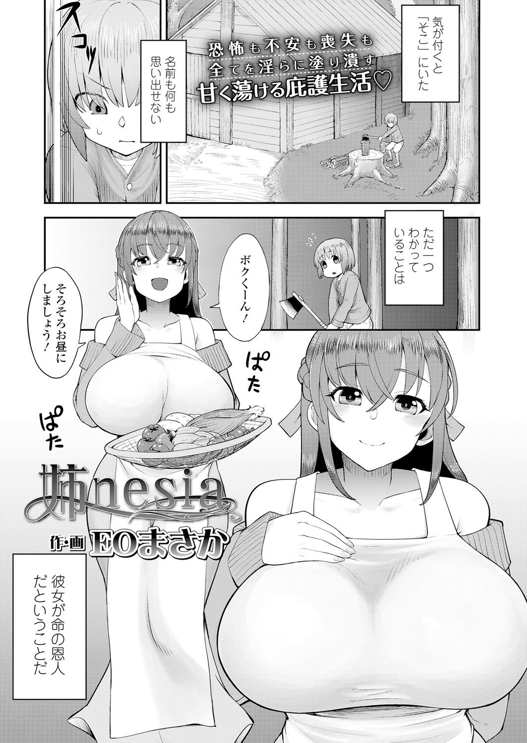 ガールズフォーム Vol.18 [DL版]