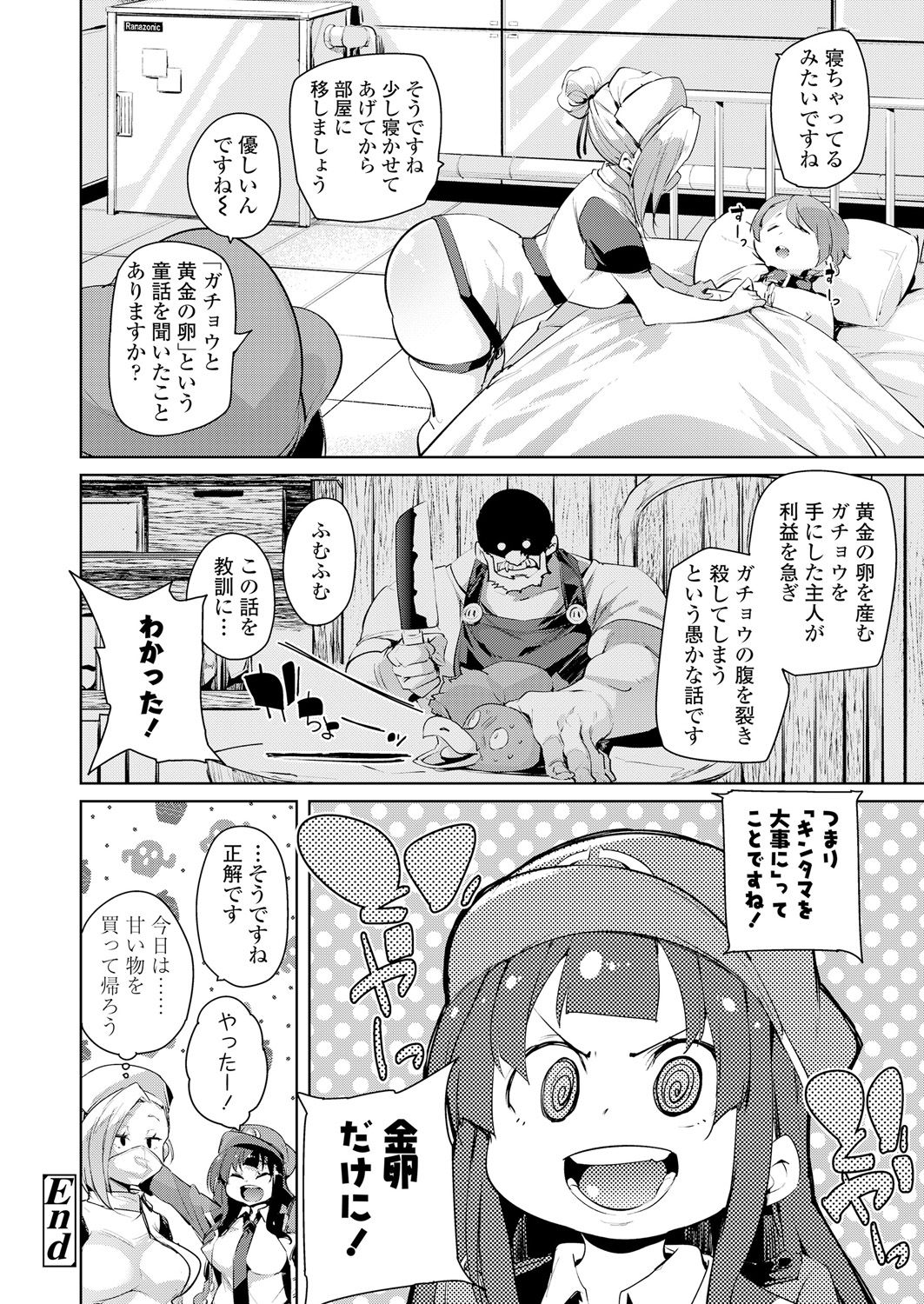 ガールズフォーム Vol.18 [DL版]