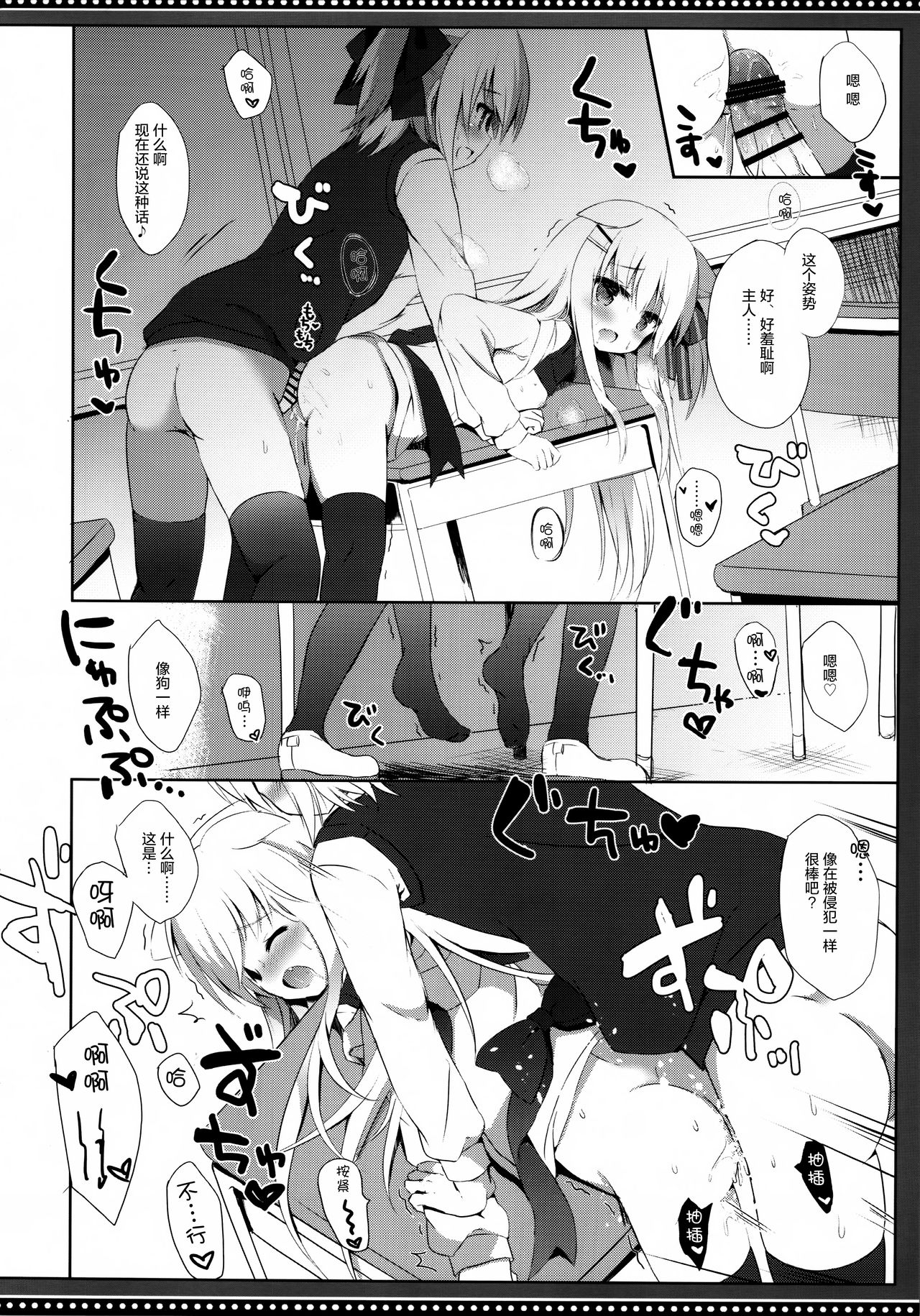 (C95) [DOGYEAR (九条だんぼ)] 男の娘とこいぬの乱れた性活 5日目 [中国翻訳]