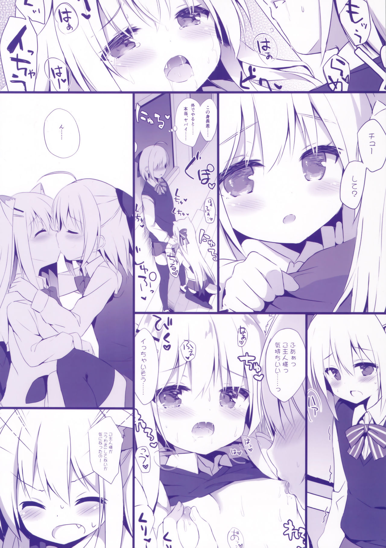(C95) [DOGYEAR (九条だんぼ)] 男の娘とこいぬの乱れた性活 5日目 [中国翻訳]