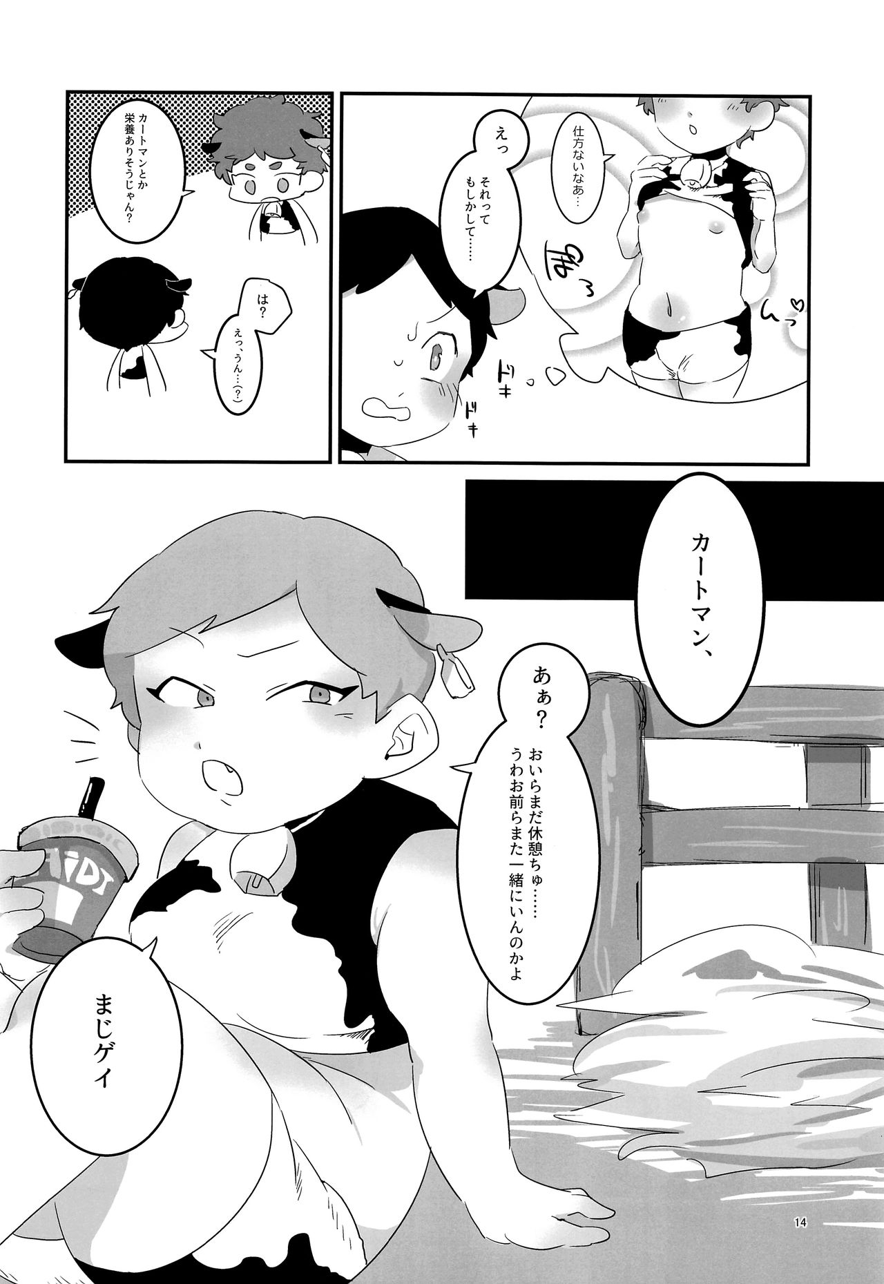 (CC東京141) [HighDrug (よろず)] みなみこうえんショタミルク牧場 (サウスパーク)