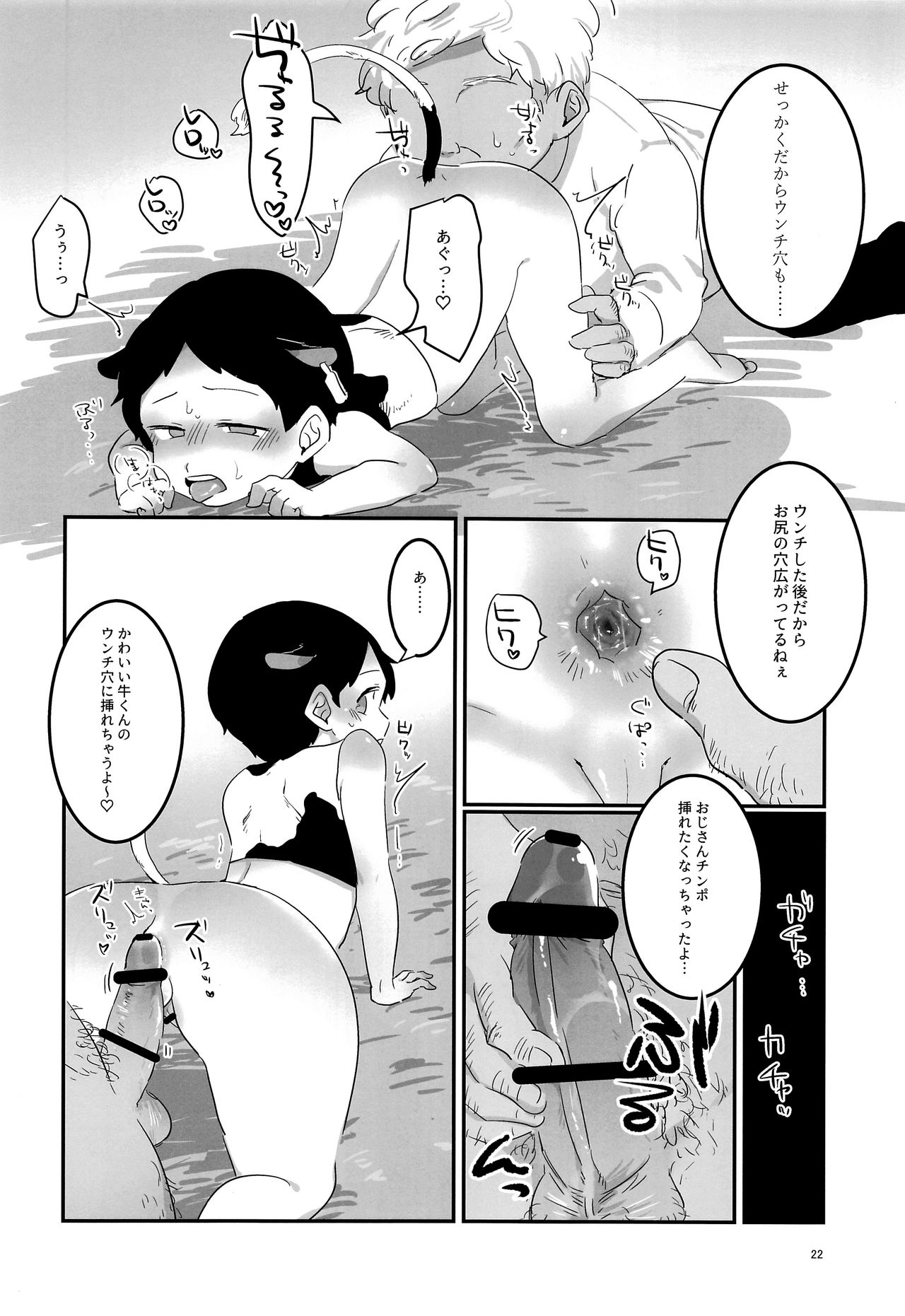 (CC東京141) [HighDrug (よろず)] みなみこうえんショタミルク牧場 (サウスパーク)