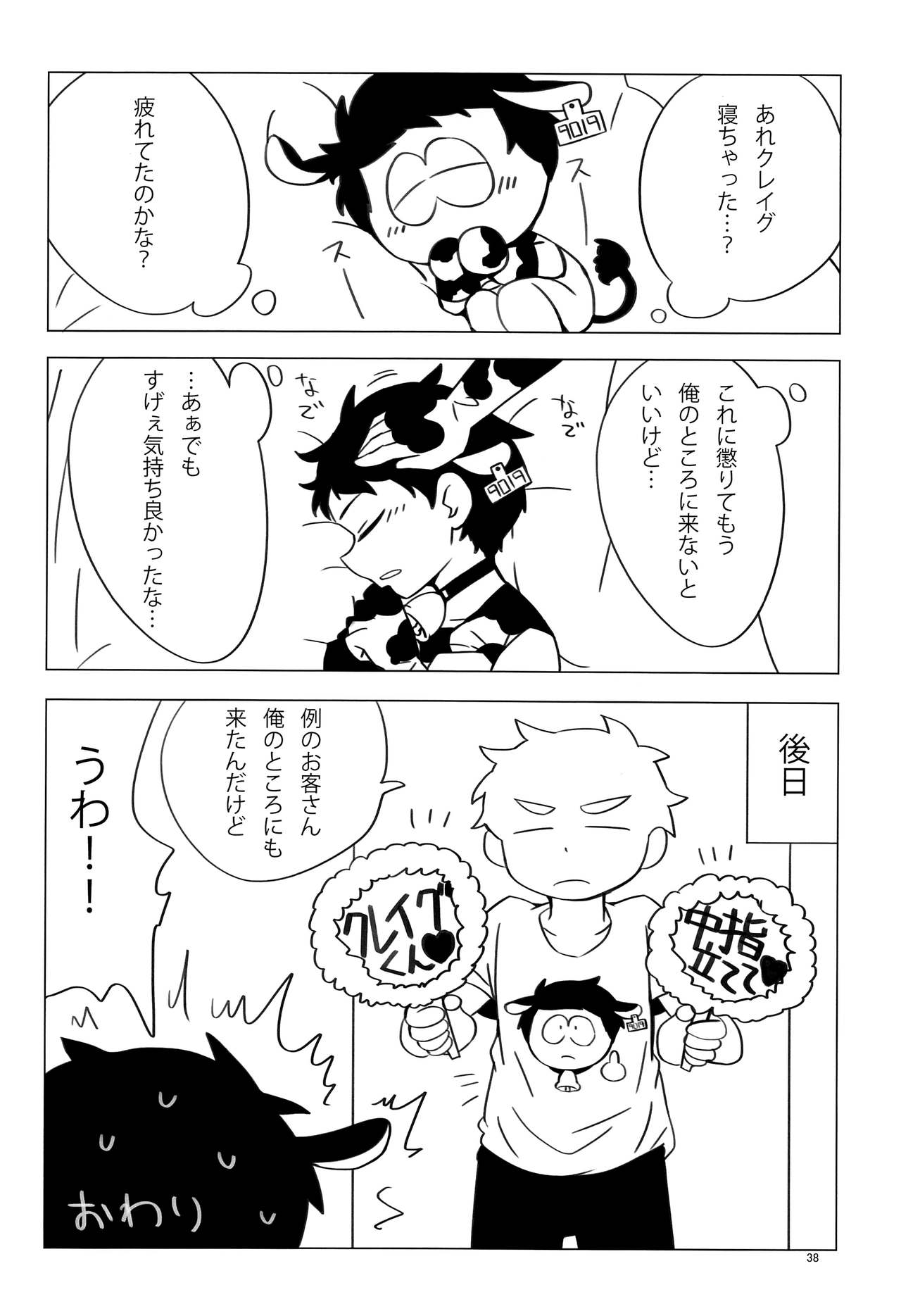 (CC東京141) [HighDrug (よろず)] みなみこうえんショタミルク牧場 (サウスパーク)