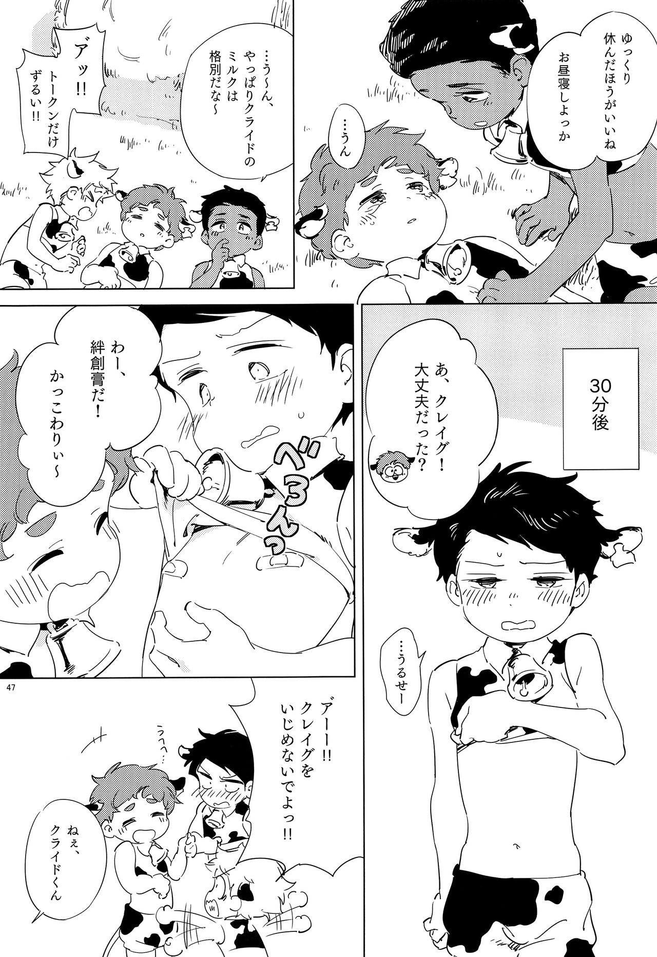 (CC東京141) [HighDrug (よろず)] みなみこうえんショタミルク牧場 (サウスパーク)