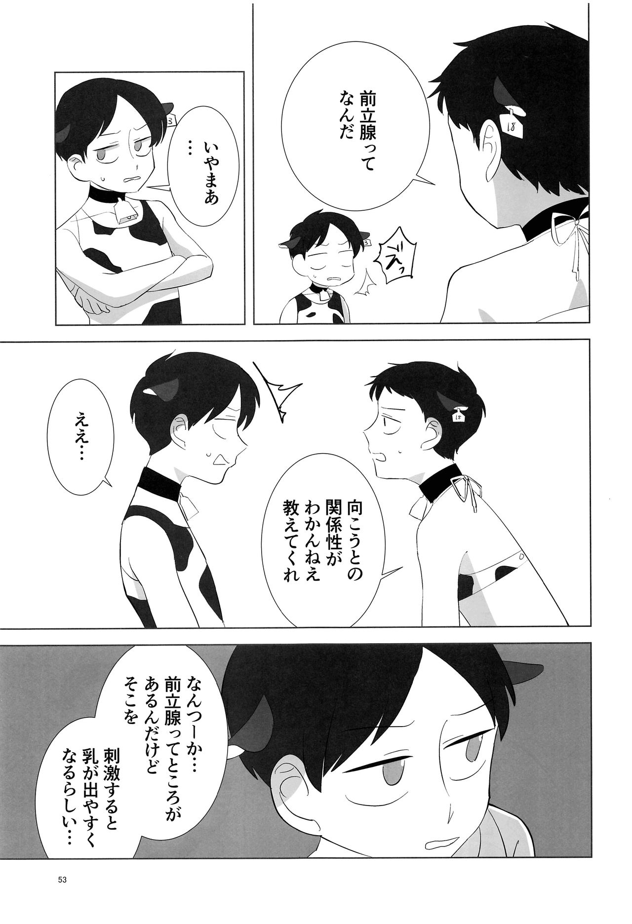 (CC東京141) [HighDrug (よろず)] みなみこうえんショタミルク牧場 (サウスパーク)