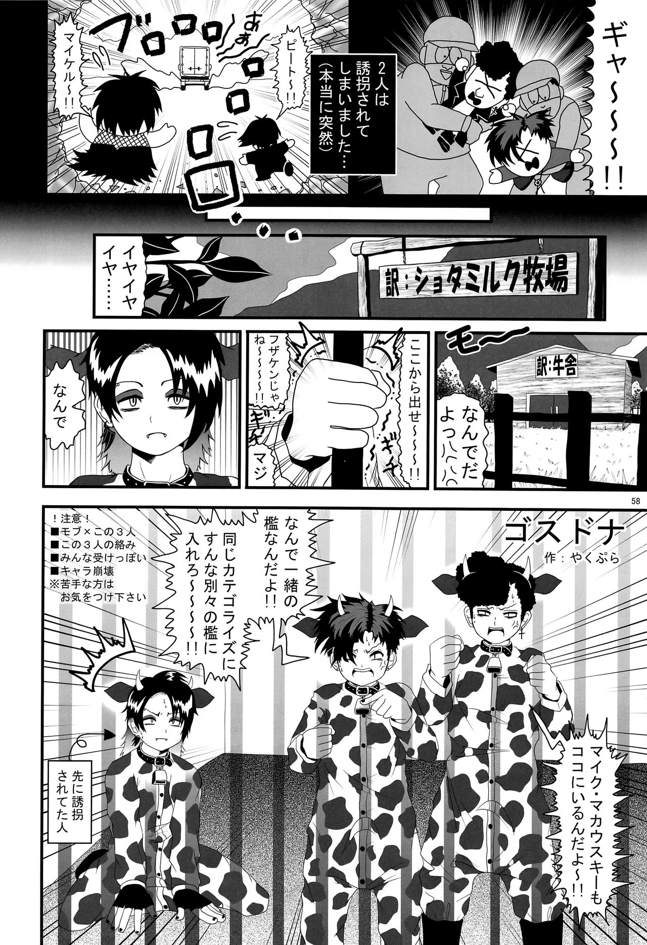 (CC東京141) [HighDrug (よろず)] みなみこうえんショタミルク牧場 (サウスパーク)