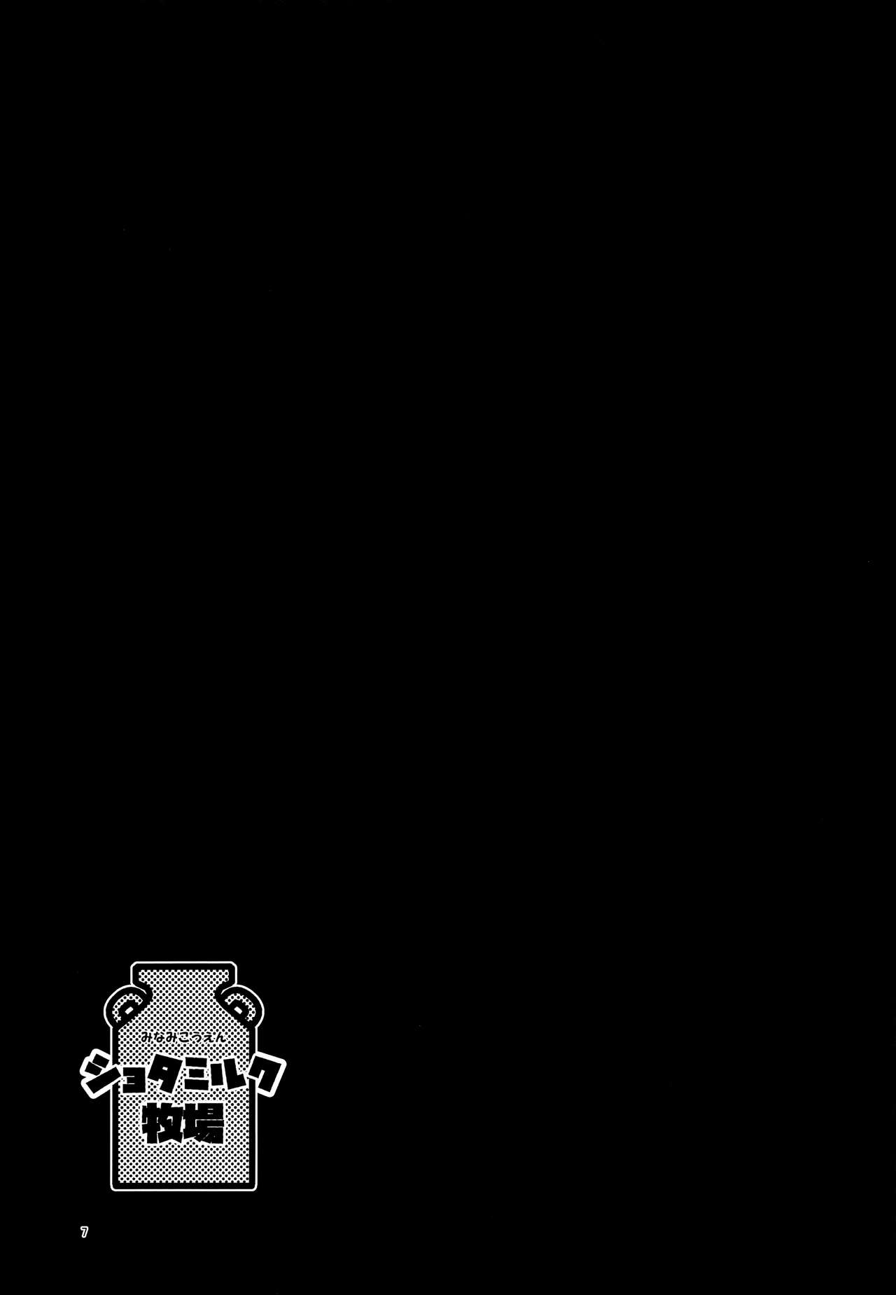 (CC東京141) [HighDrug (よろず)] みなみこうえんショタミルク牧場 (サウスパーク)