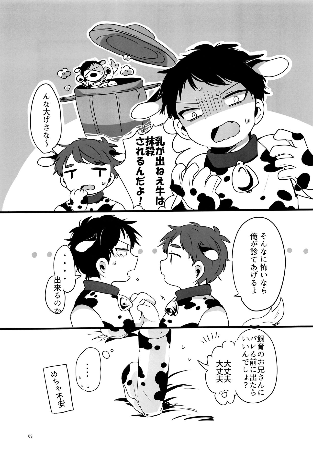(CC東京141) [HighDrug (よろず)] みなみこうえんショタミルク牧場 (サウスパーク)