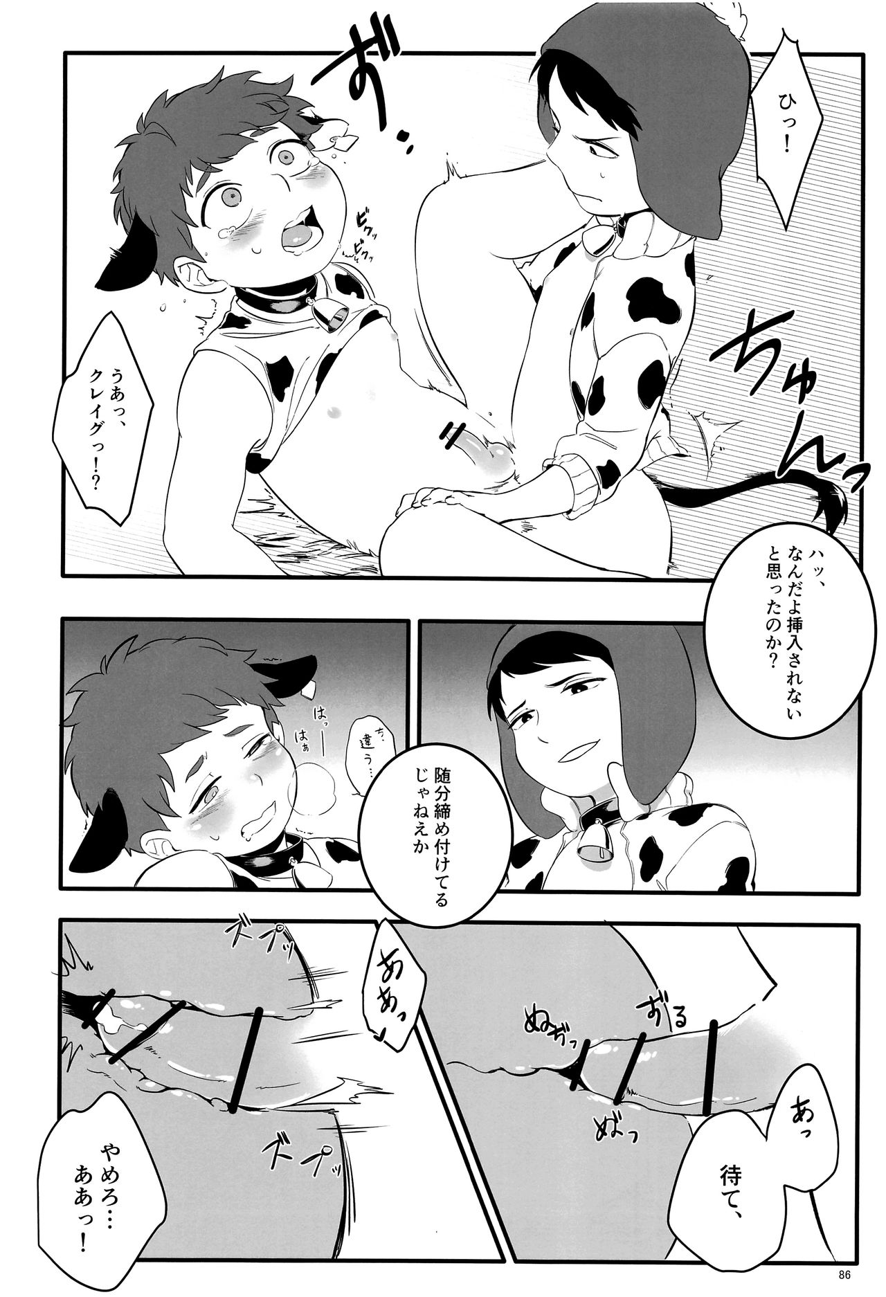 (CC東京141) [HighDrug (よろず)] みなみこうえんショタミルク牧場 (サウスパーク)