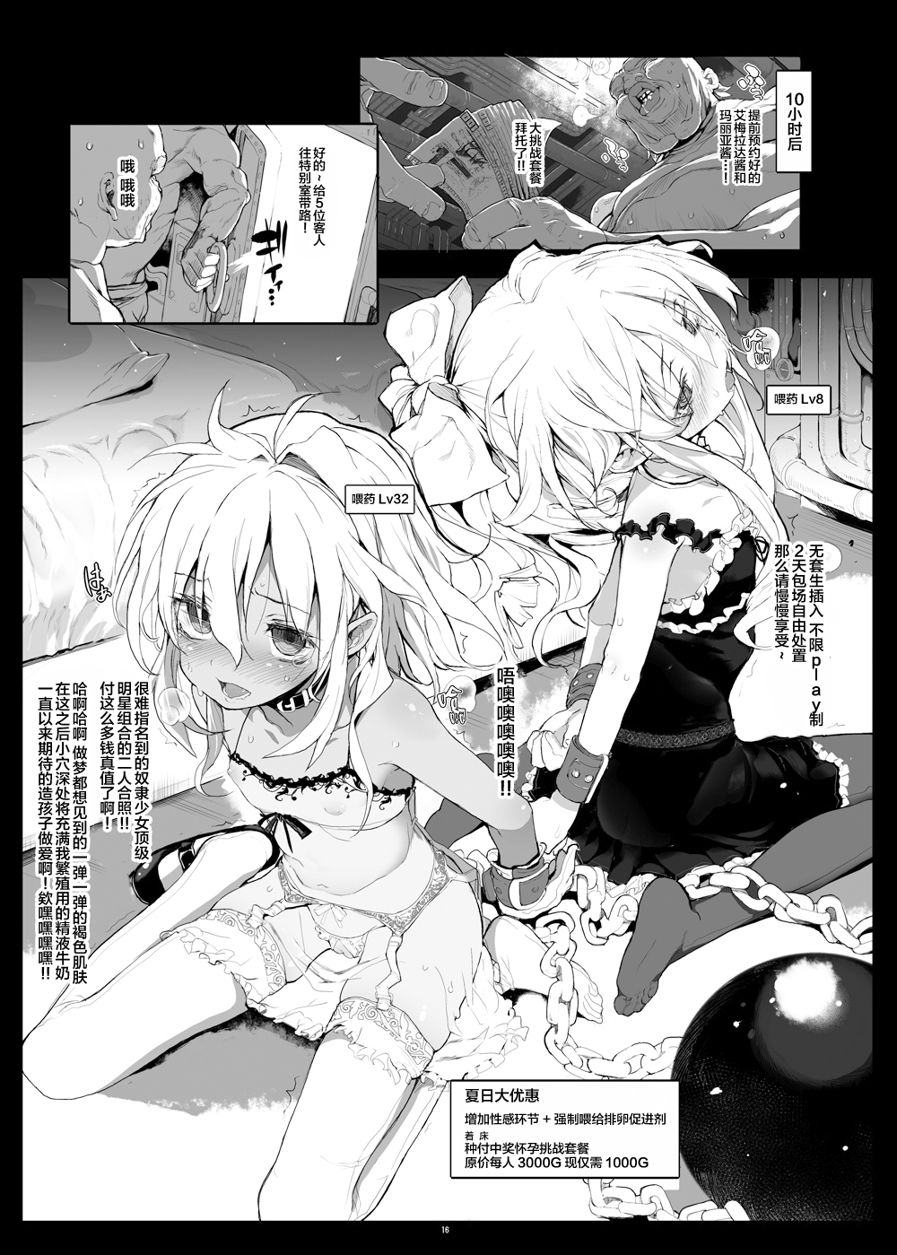 [RIN (モチ)] Xenogearsのエロいラクガキ本 Part4 (ゼノギアス) [中国翻訳] [DL版]