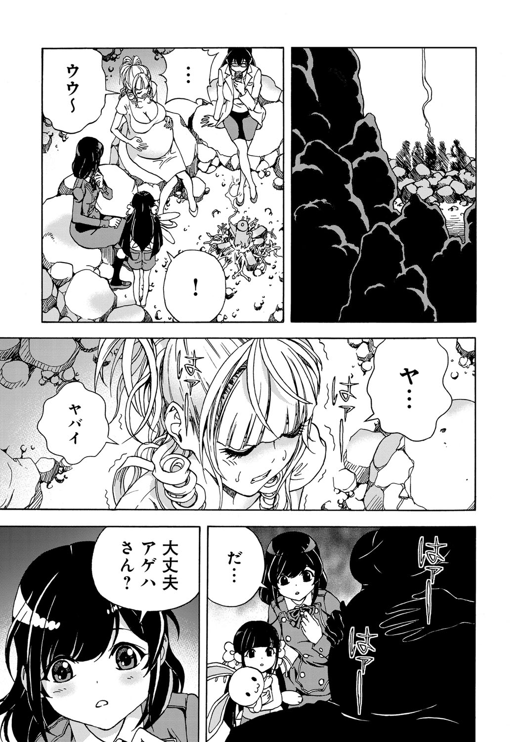 コミックマグナム Vol.117