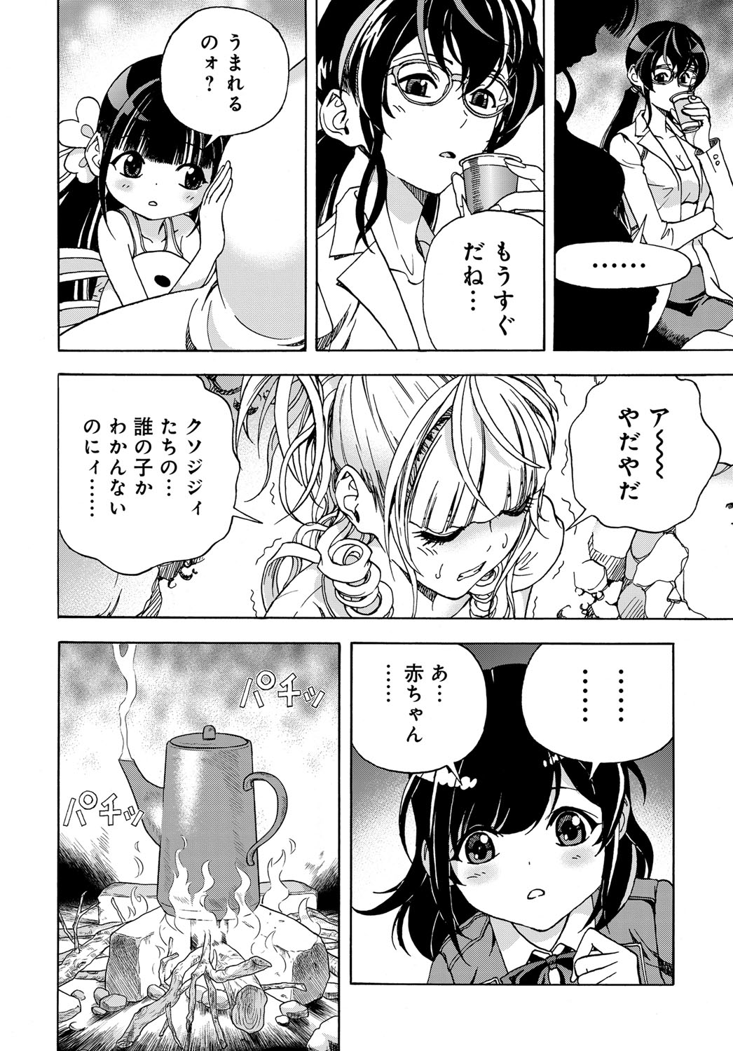 コミックマグナム Vol.117