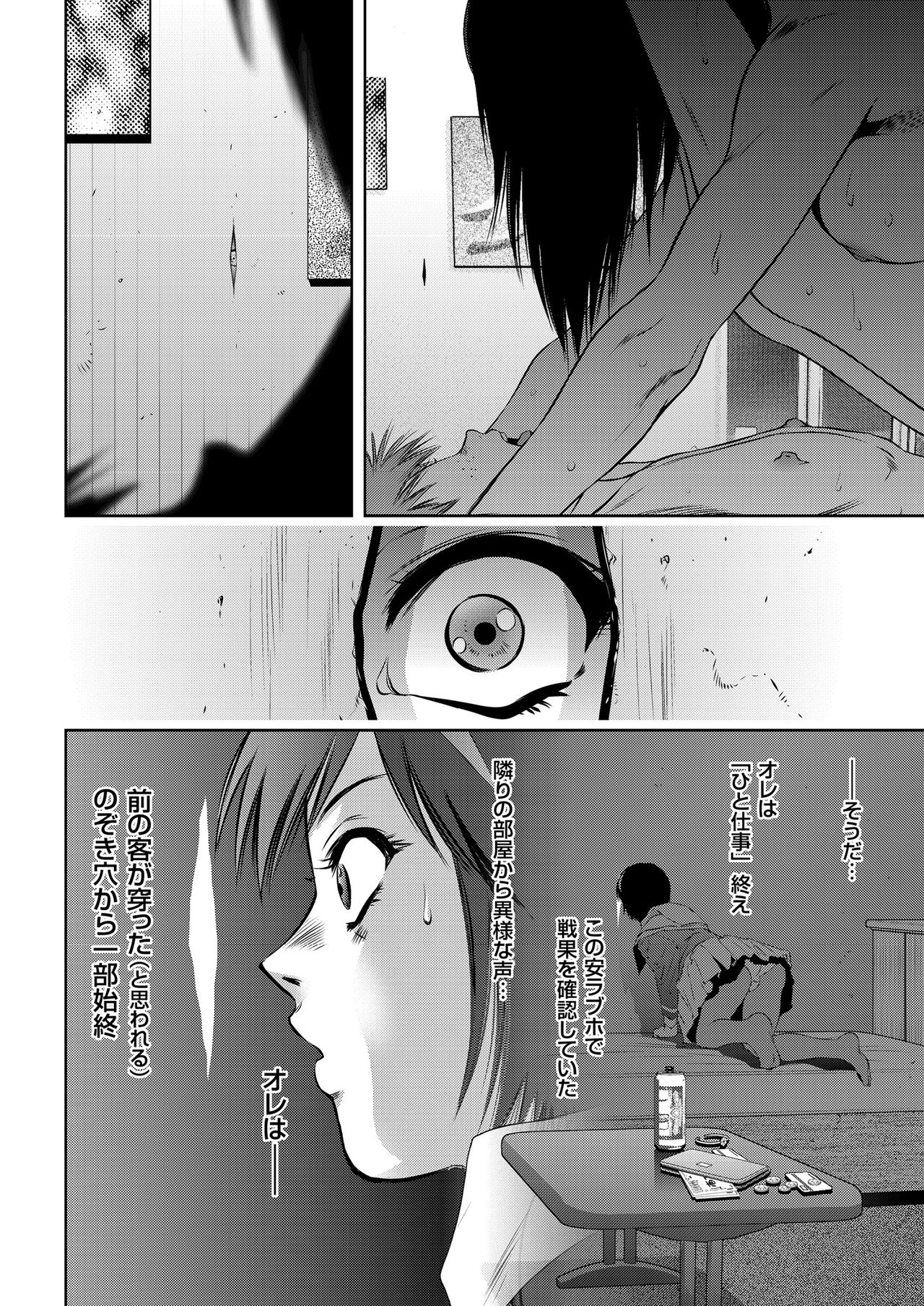 COMIC クリベロン 2019年2月号 Vol.76