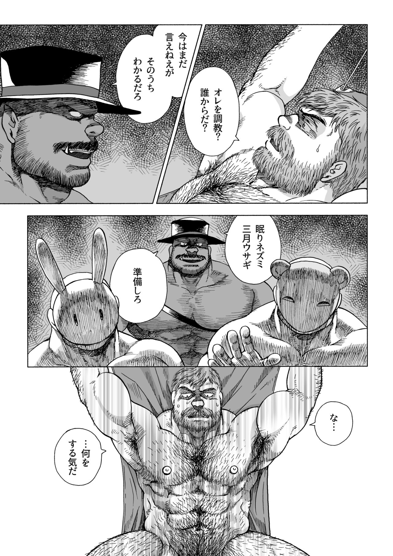 [ヒコ] 不思議の国のお父さん 4 (DL版)