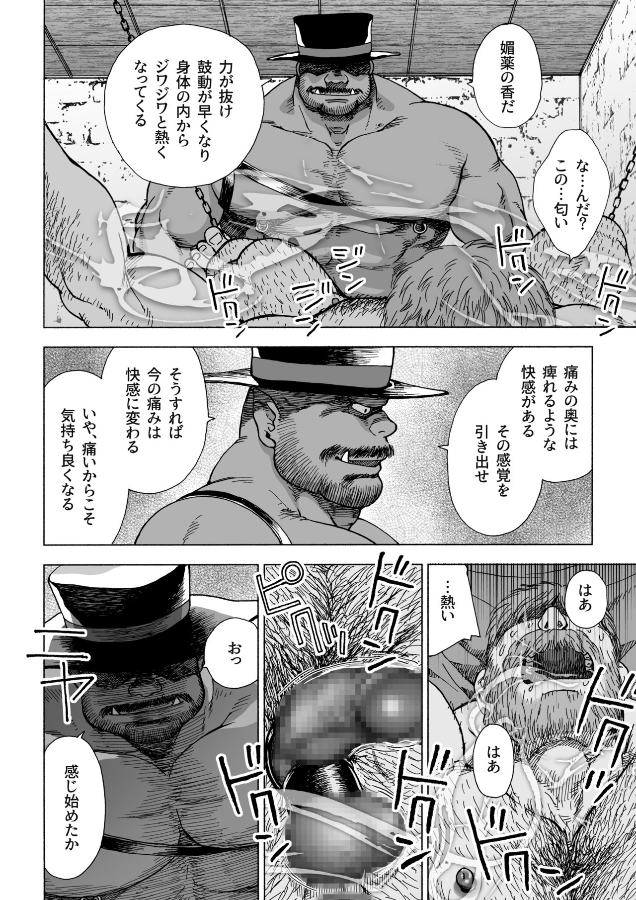 [ヒコ] 不思議の国のお父さん 4 (DL版)