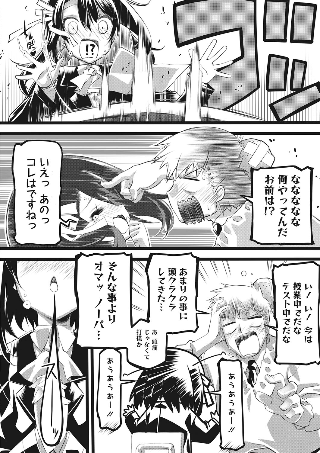 web 漫画ばんがいち Vol.28