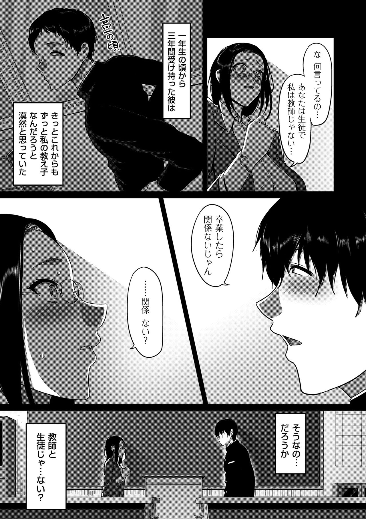 COMIC クリベロン DUMA 2019年1月号 Vol.12