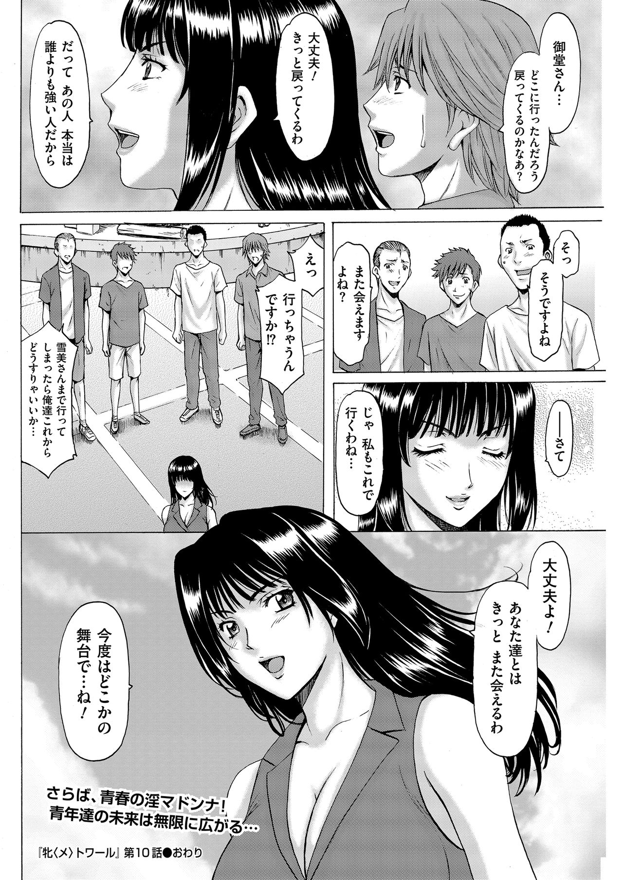 メンズゴールド 2019年2月号 [DL版]
