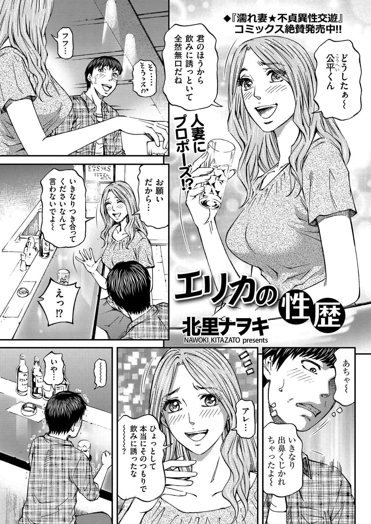 メンズゴールド 2019年2月号 [DL版]