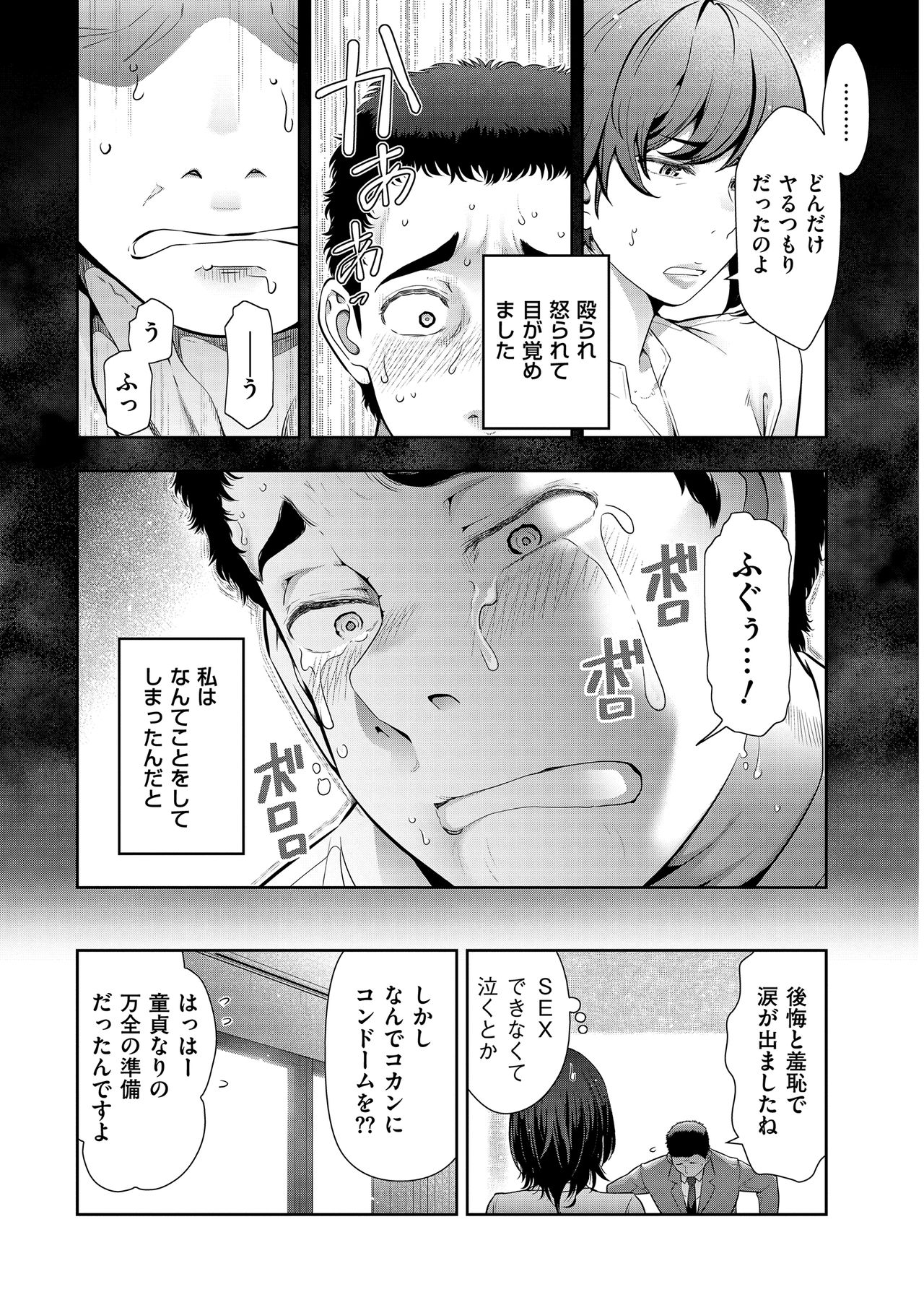 メンズゴールド 2019年2月号 [DL版]