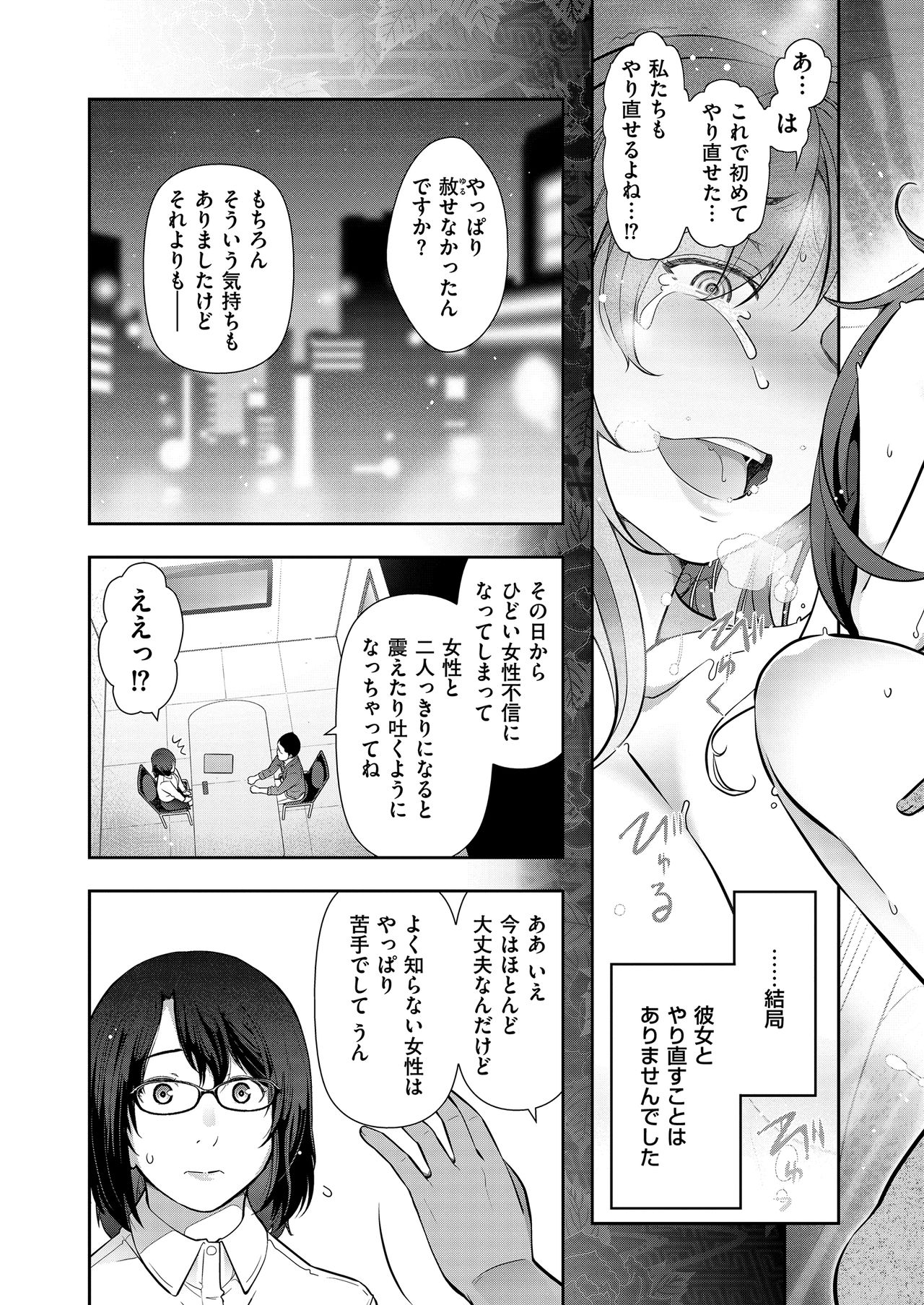 メンズゴールド 2019年2月号 [DL版]