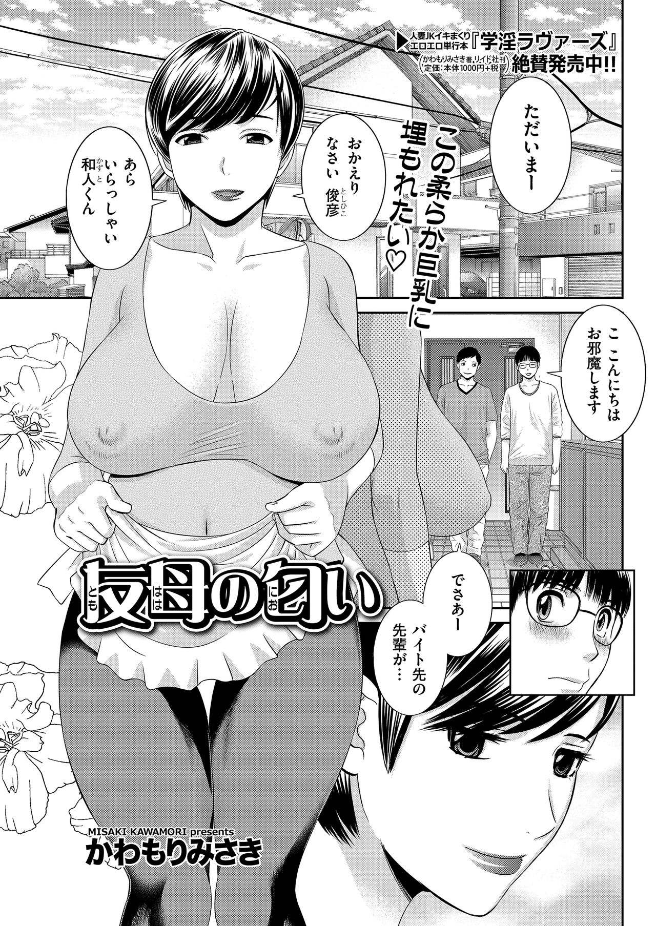 メンズゴールド 2019年2月号 [DL版]