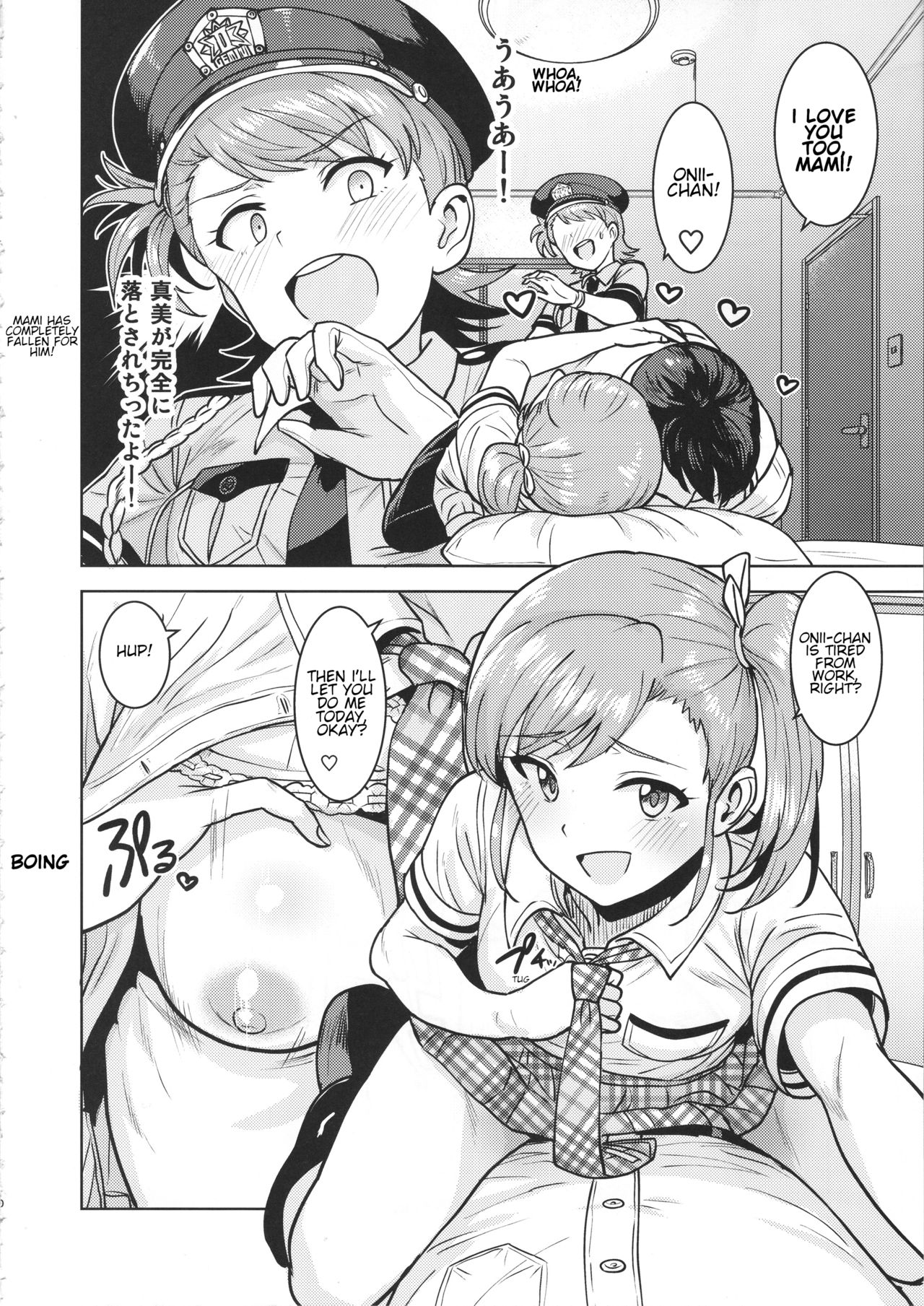 (C95) [PLANT (鶴井)] 亜美真美Mind5 (アイドルマスター) [英訳]